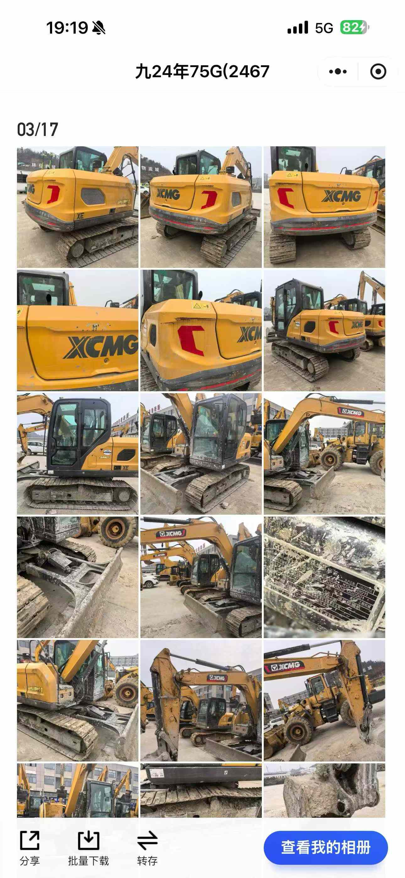 Buy XCMG XE75C Used Excavator / 5