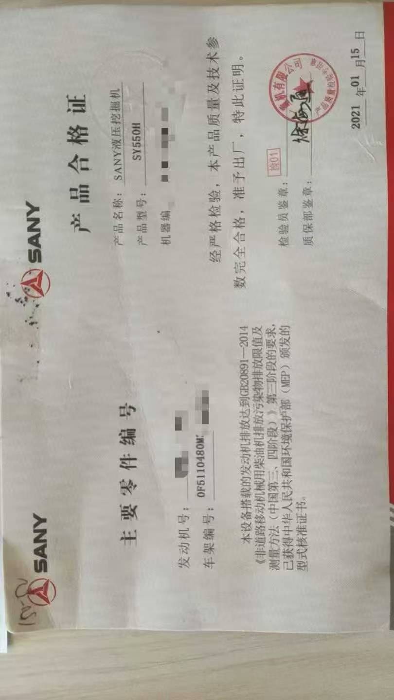 Buy Sany SY550H Used Excavator / 4