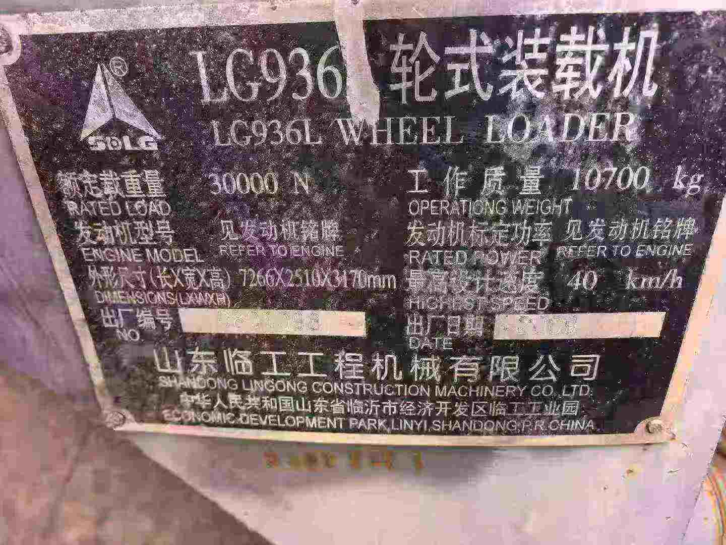 Buy SDLG L936 Used Loader / 7