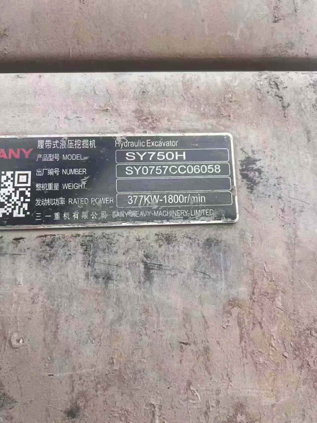 Buy Sany SY750H Used Excavator / 4