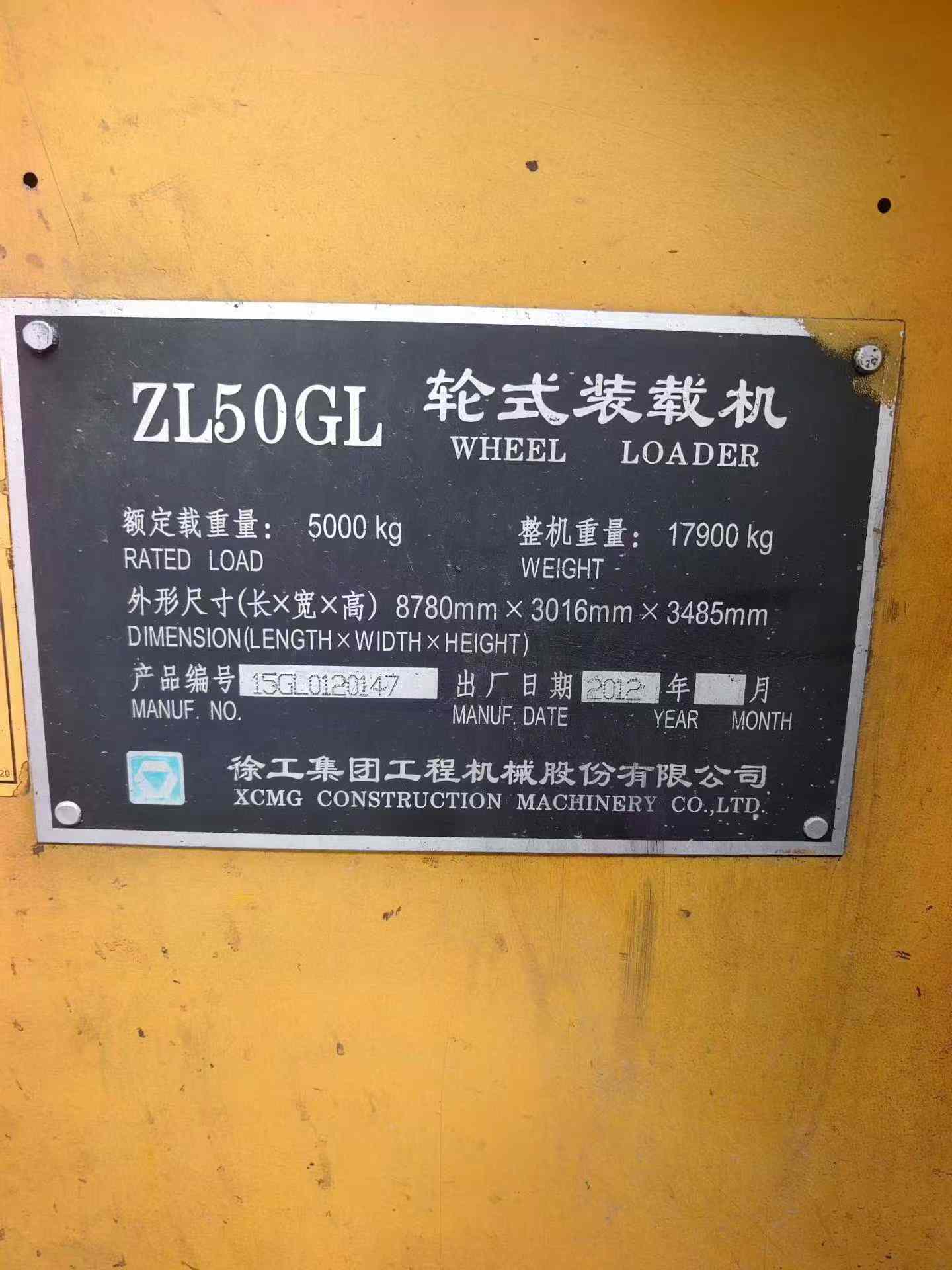 Buy XCMG ZL50GL Used Loader / 3