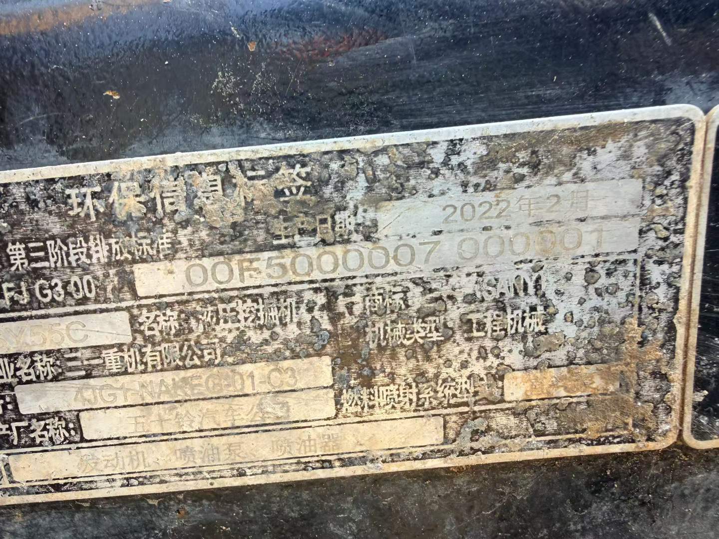 Buy Sany SY55 Used Excavator / 6