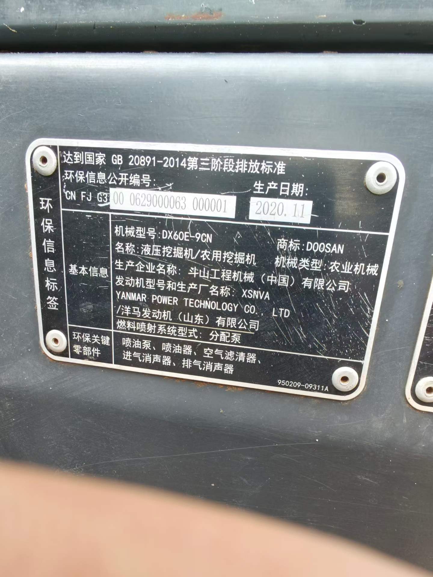 Buy Doosan DH60 Used Excavator / 9