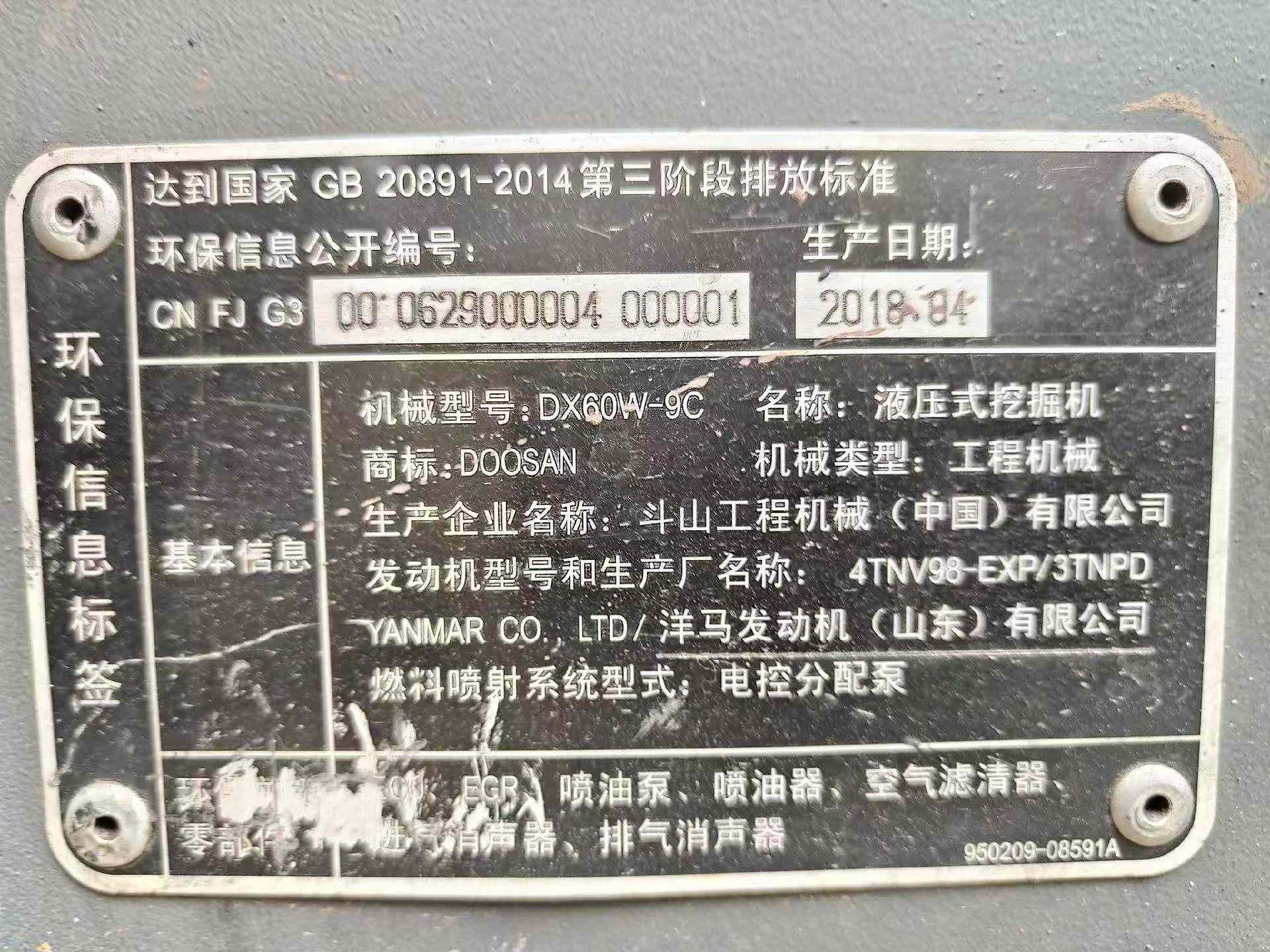 Buy Doosan DH60 Used Excavator / 7