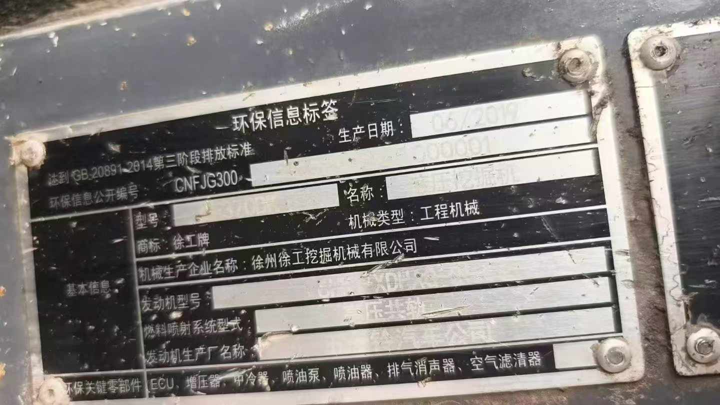 Buy XCMG XE370D Used Excavator / 6