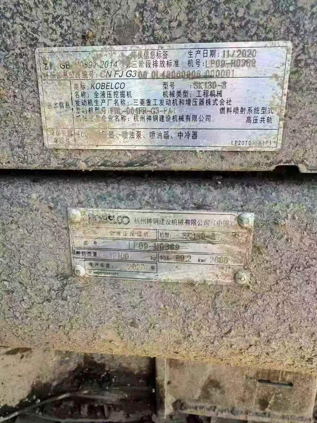 Buy Kobelco SK130 Used Excavator / 9