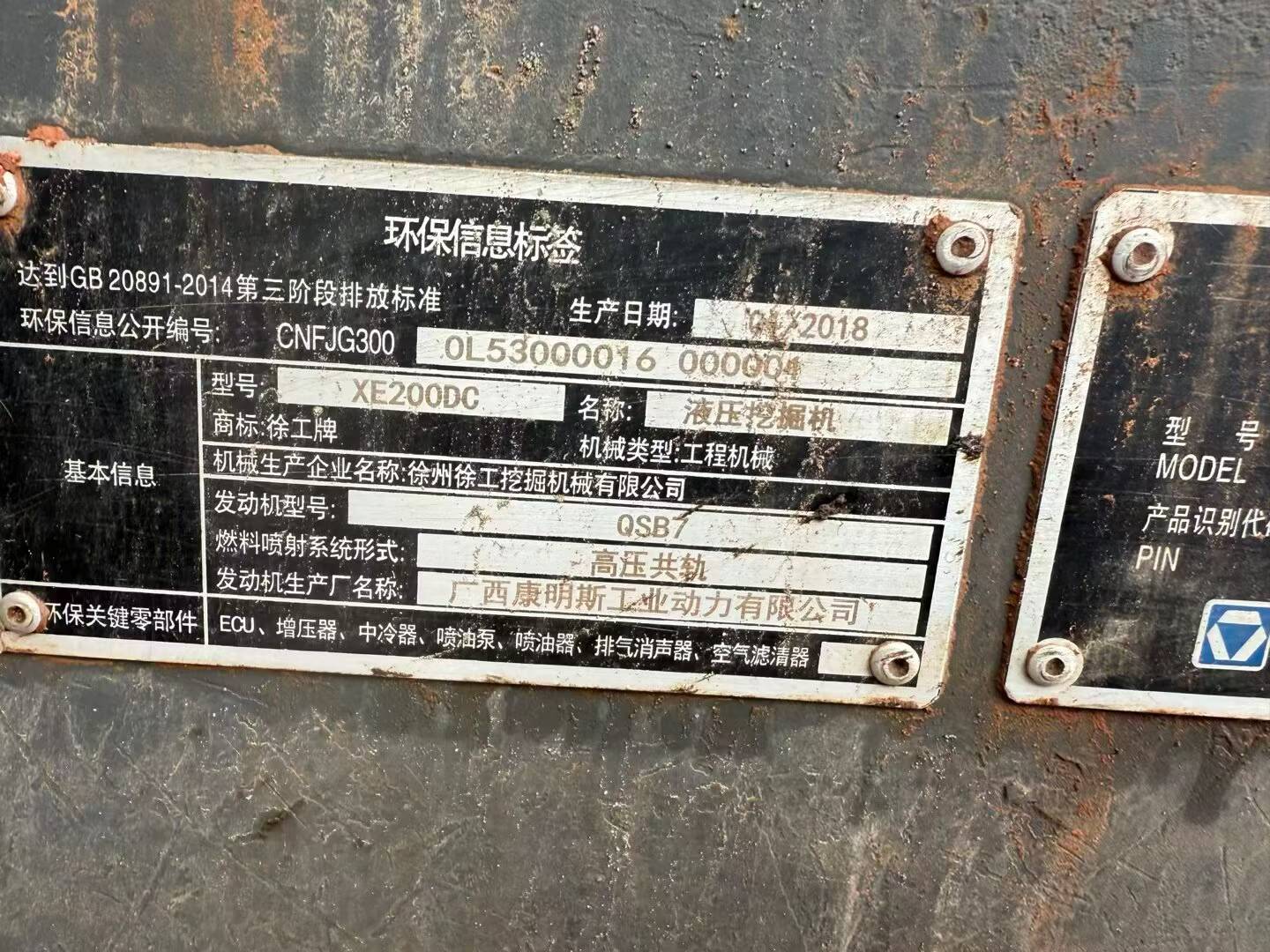 Buy XCMG XE200 Used Excavator / 9