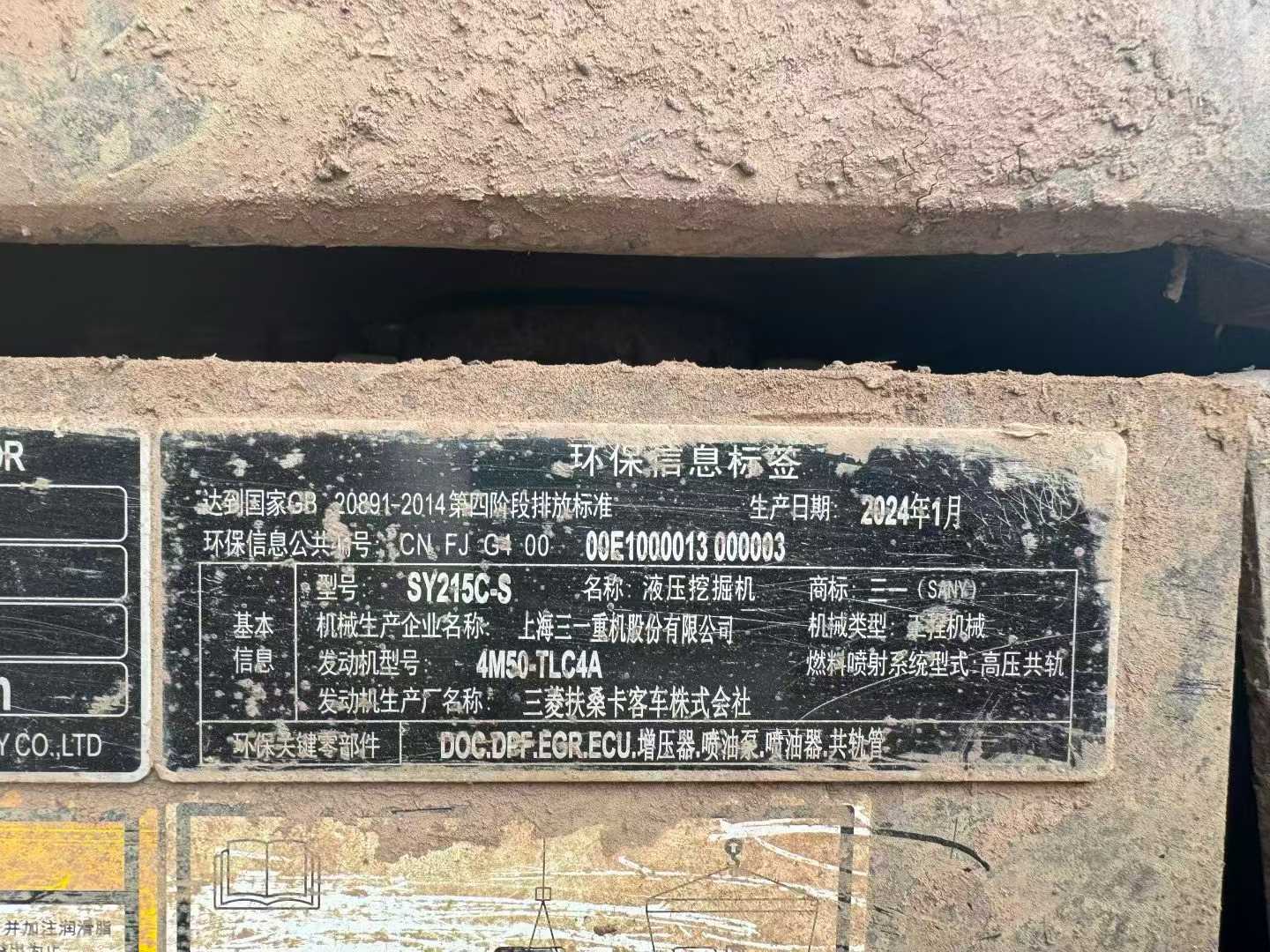 Buy Sany SY215C Used Excavator / 2