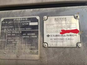 Buy Sumitomo SH700LHD-5 Used Excavator / 9 Buy Sumitomo SH700LHD-5 Used Excavator / 9