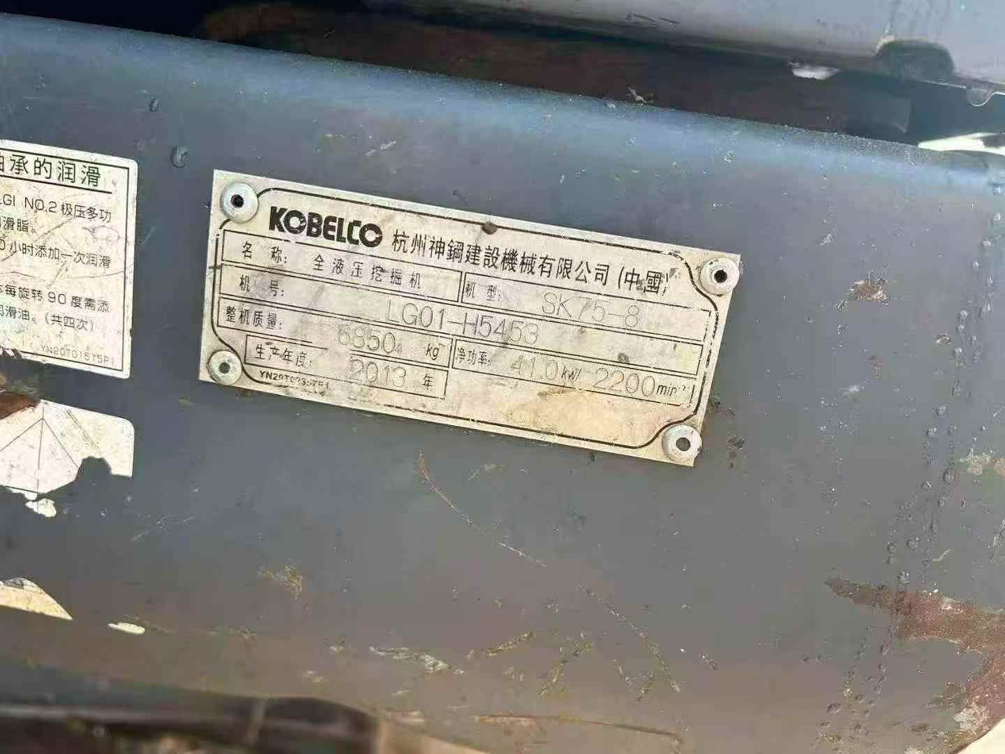 Buy Kobelco SK13SR Used Excavator / 7