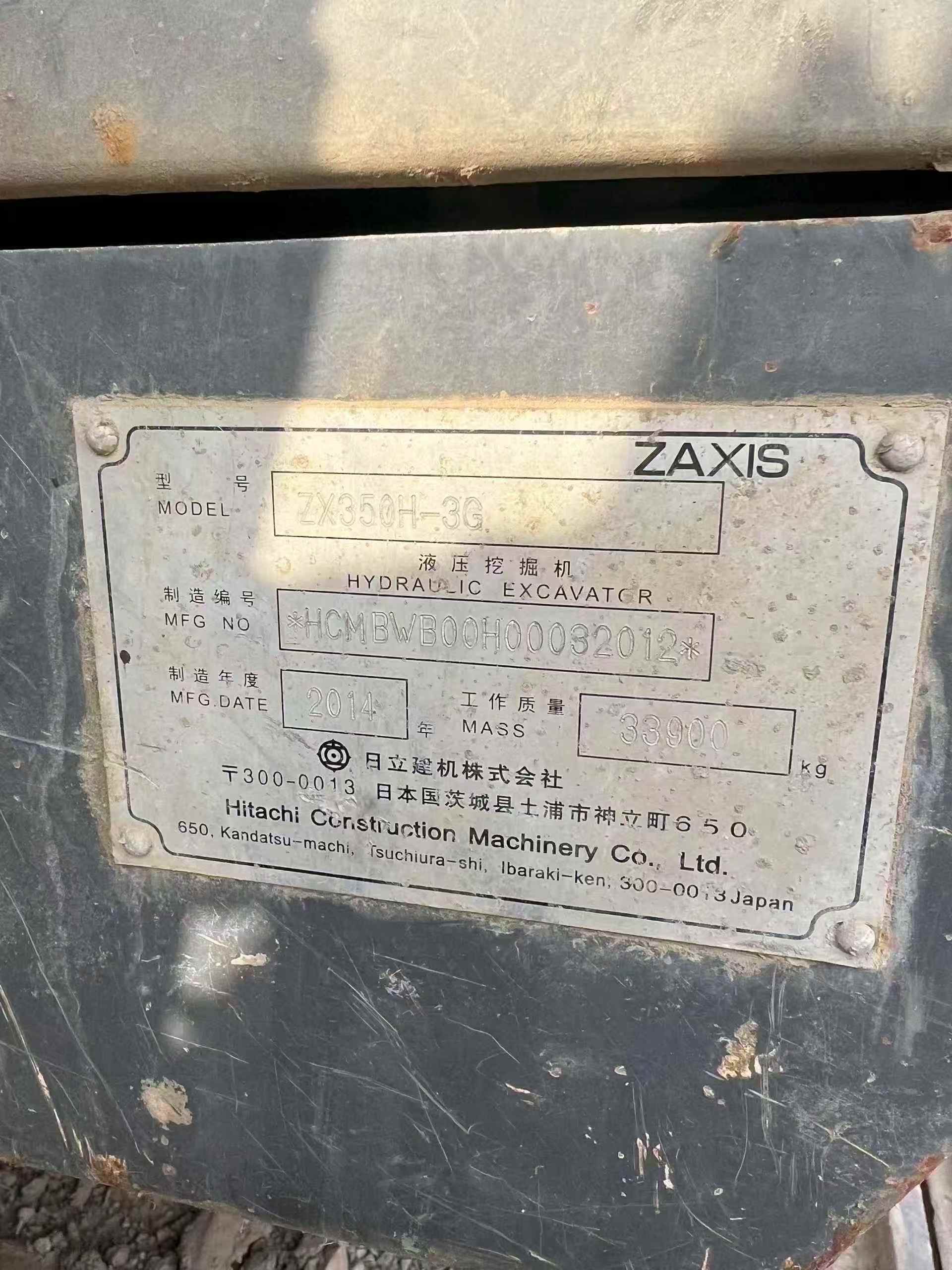 Buy Hitachi EX350 Used Excavator / 9