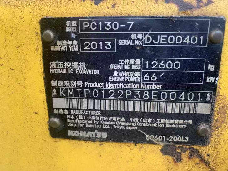 Buy Komatsu PC130 Used Excavator / 1