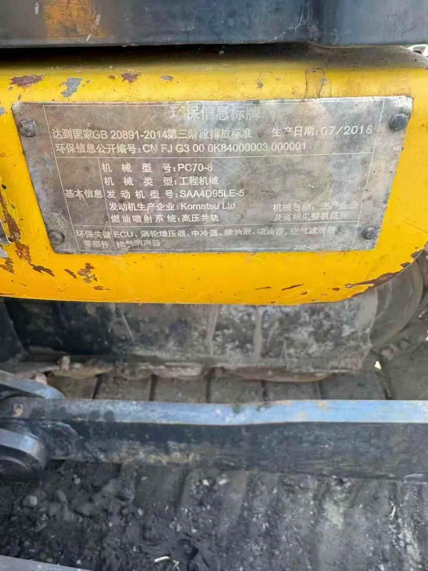 Buy Komatsu PC70-8 Used Excavator / 9