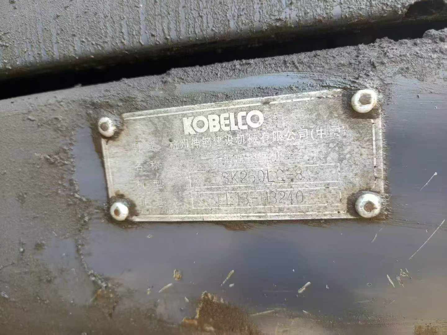 Buy Kobelco SK260 Used Excavator / 9