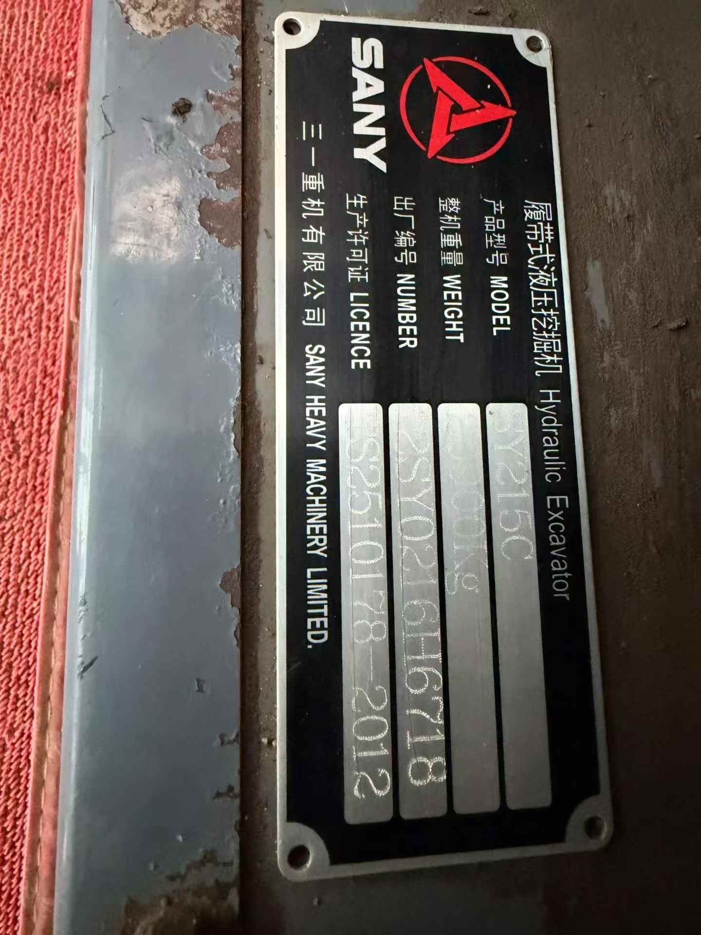 Buy Sany SY215C-8 Used Excavator / 9