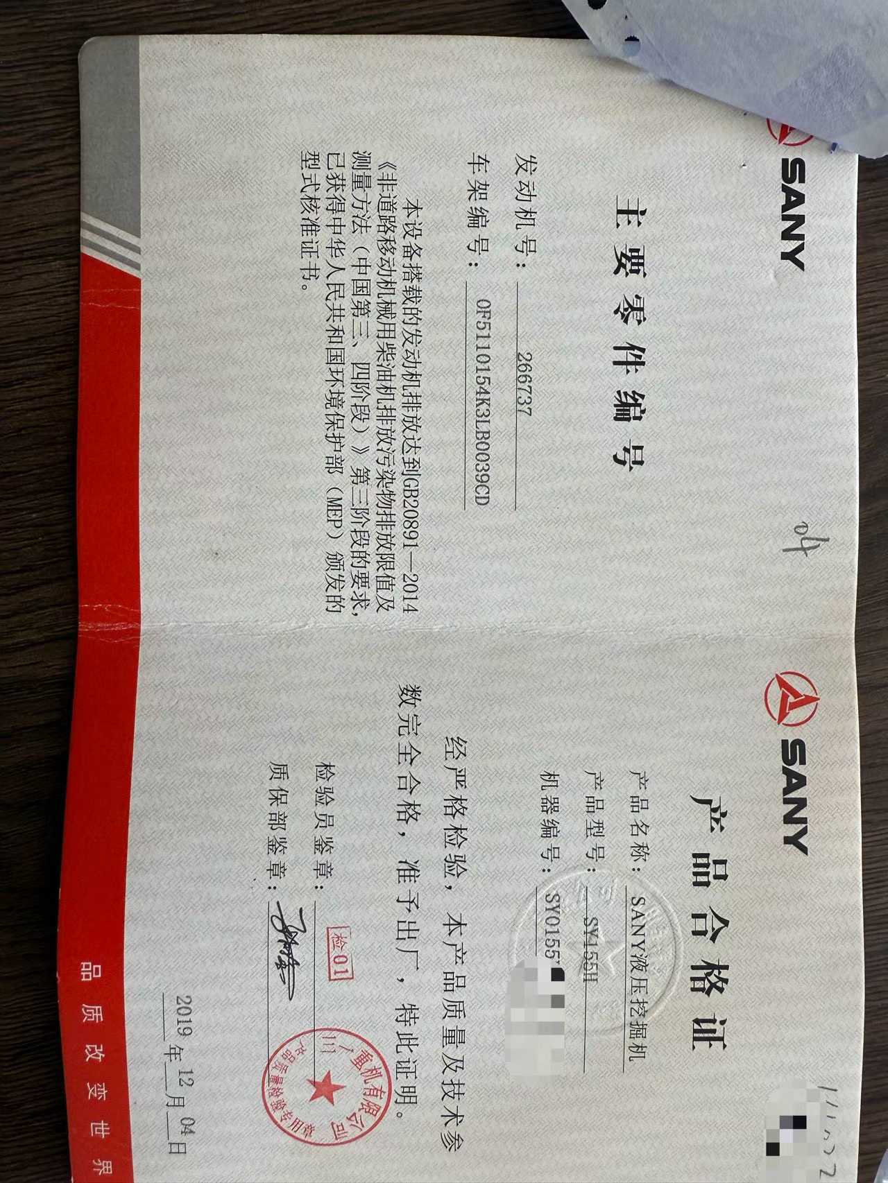 Buy Sany SY155C Used Excavator / 5