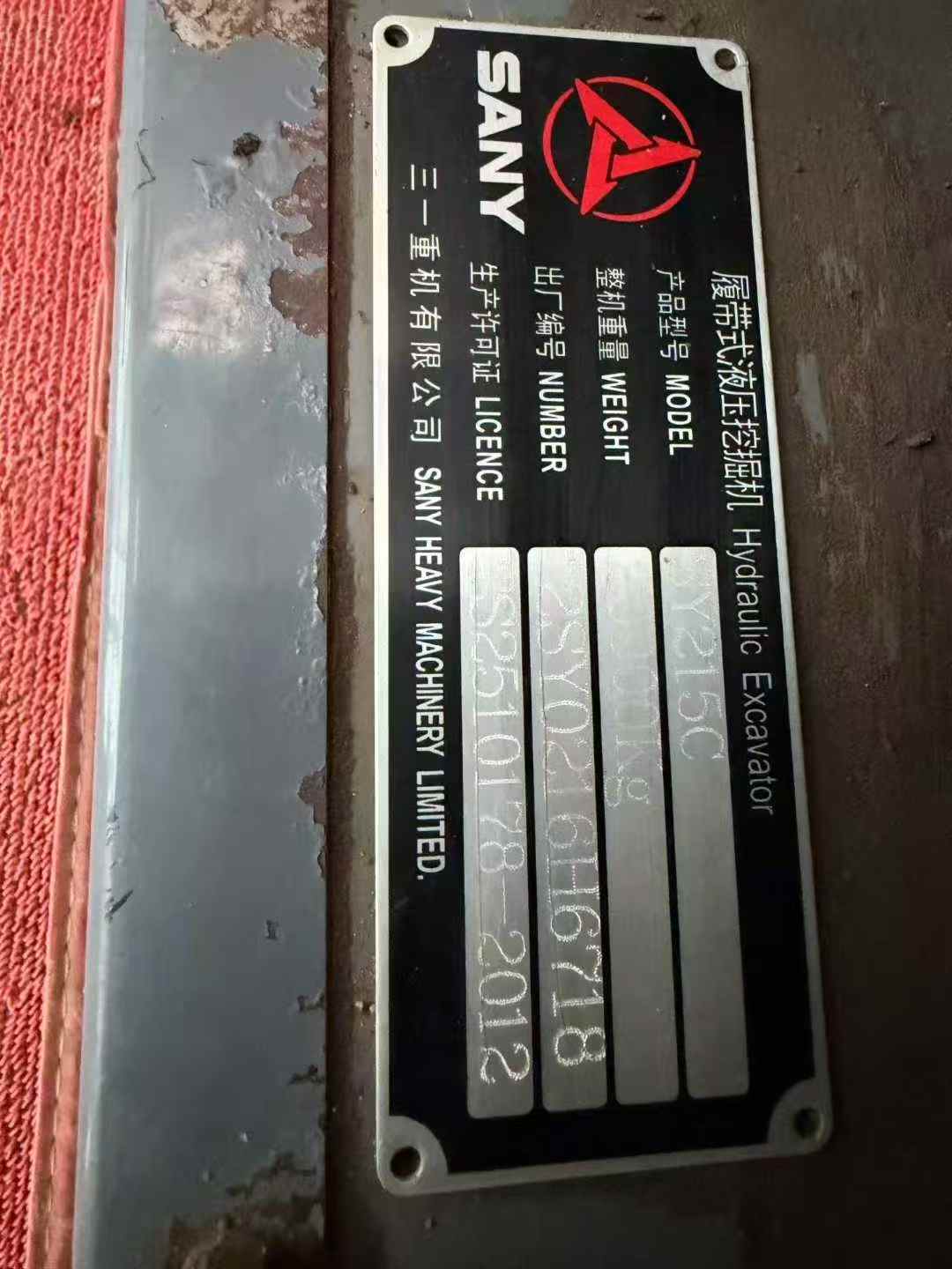 Buy Sany SY215C-8 Used Excavator / 9