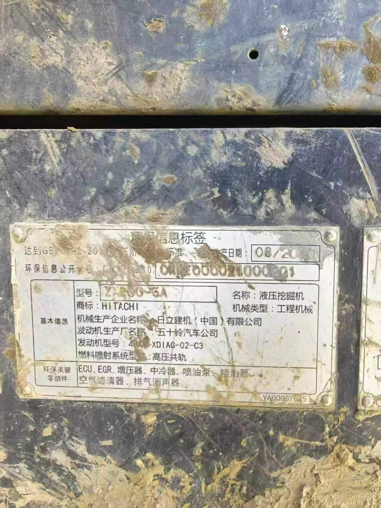 Buy Hitachi EX200-5 Used Excavator / 9