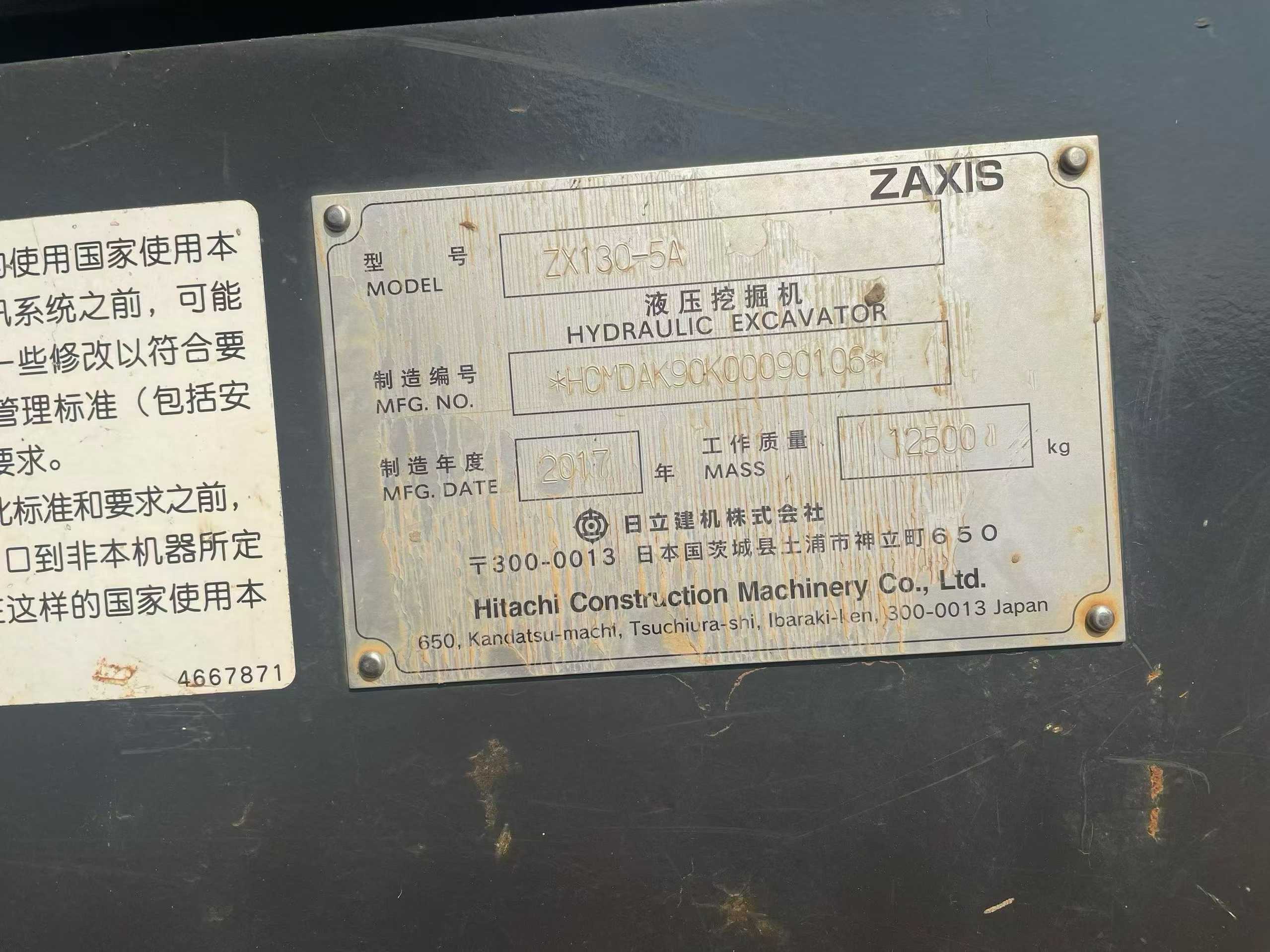 Buy Hitachi EX130H-5 Used Excavator / 5