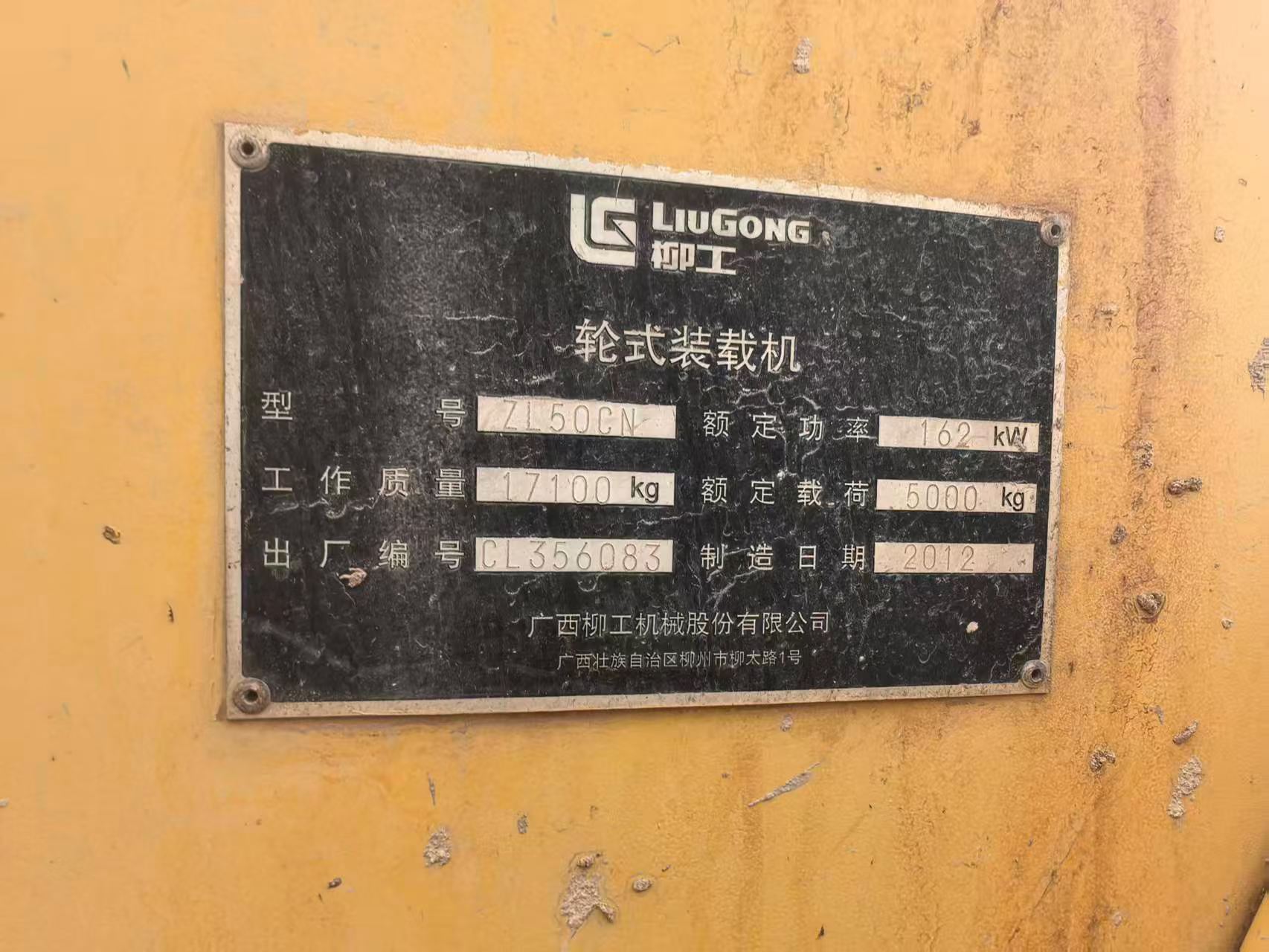 Buy LiuGong ZL50CN Used Loader / 3
