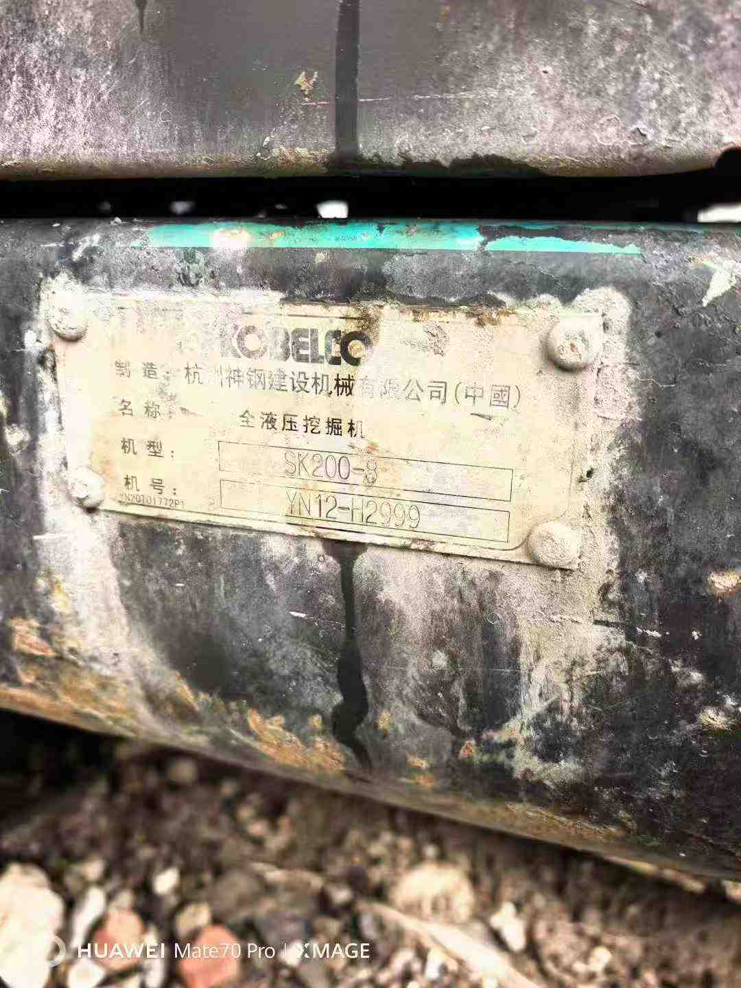 Buy Kobelco SK2008 Used Excavator / 9