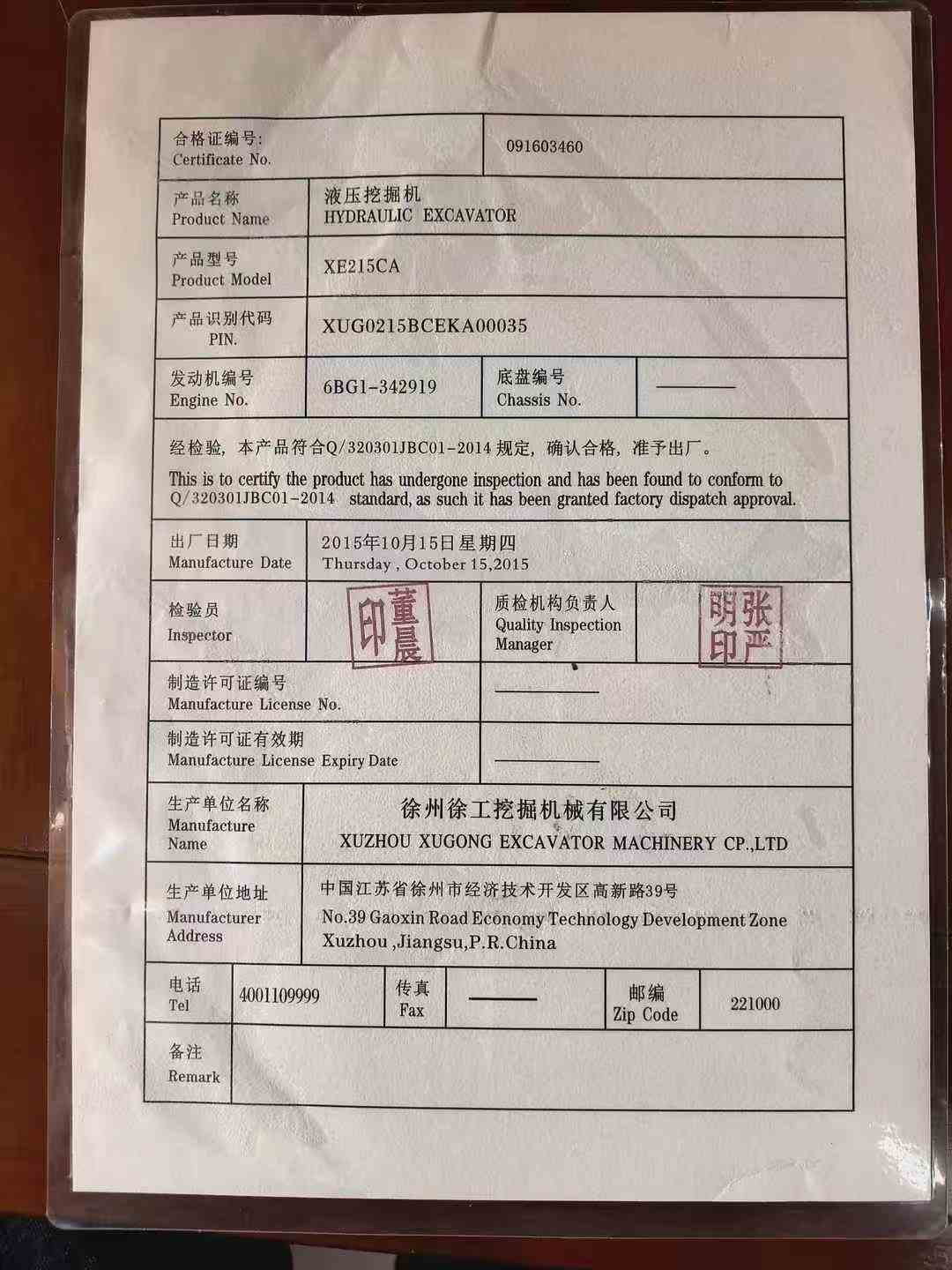 Buy XCMG XE215 Used Excavator / 9