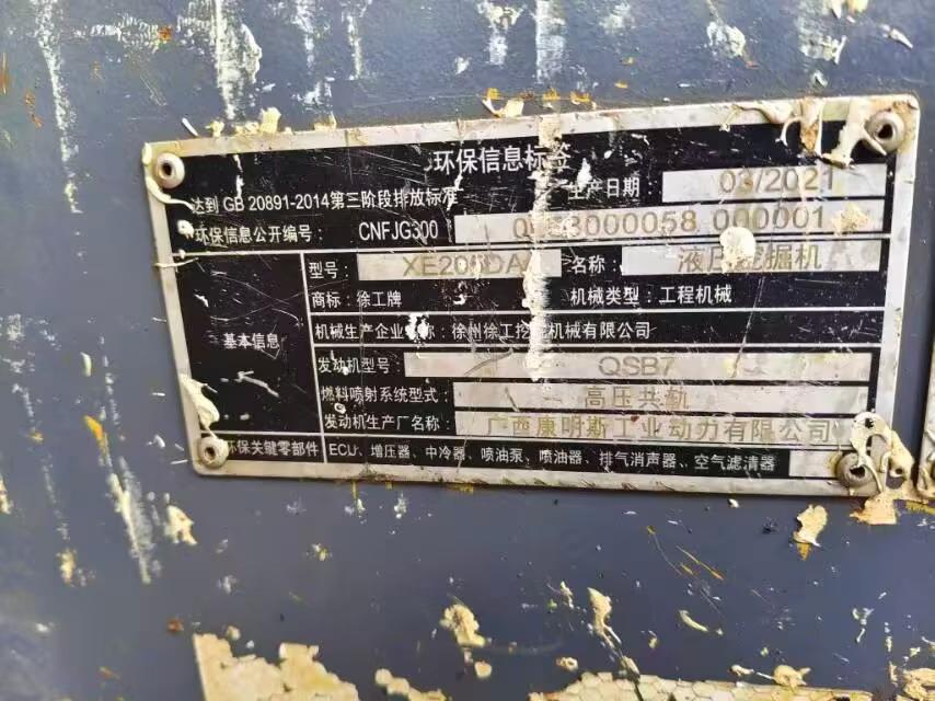 Buy XCMG XE205DA Used Excavator / 7