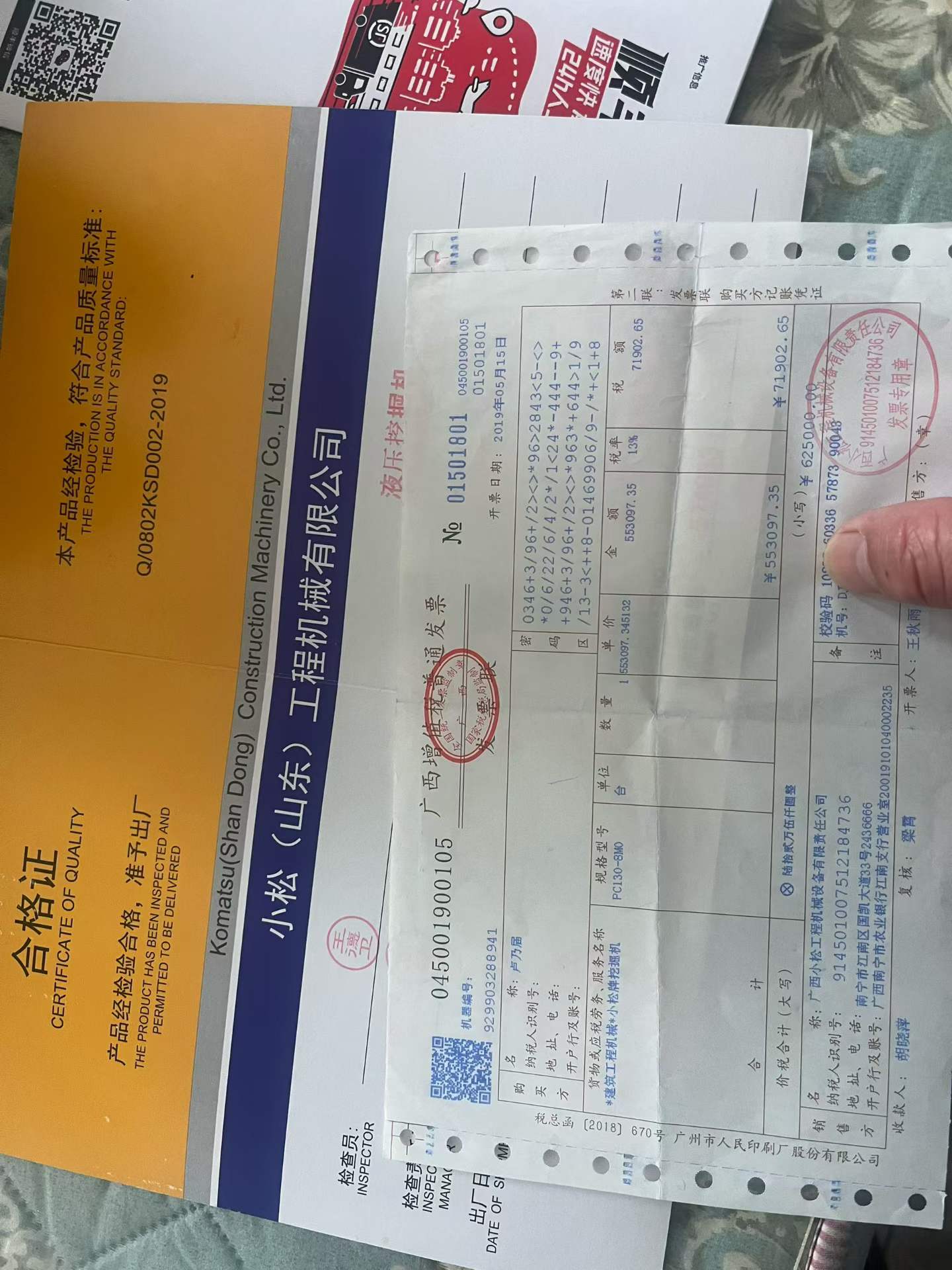 Buy Komatsu PC130 Used Excavator / 9