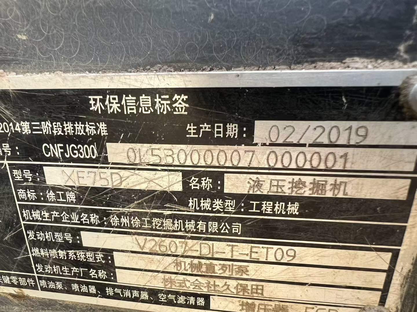 Buy XCMG XE75C Used Excavator / 5