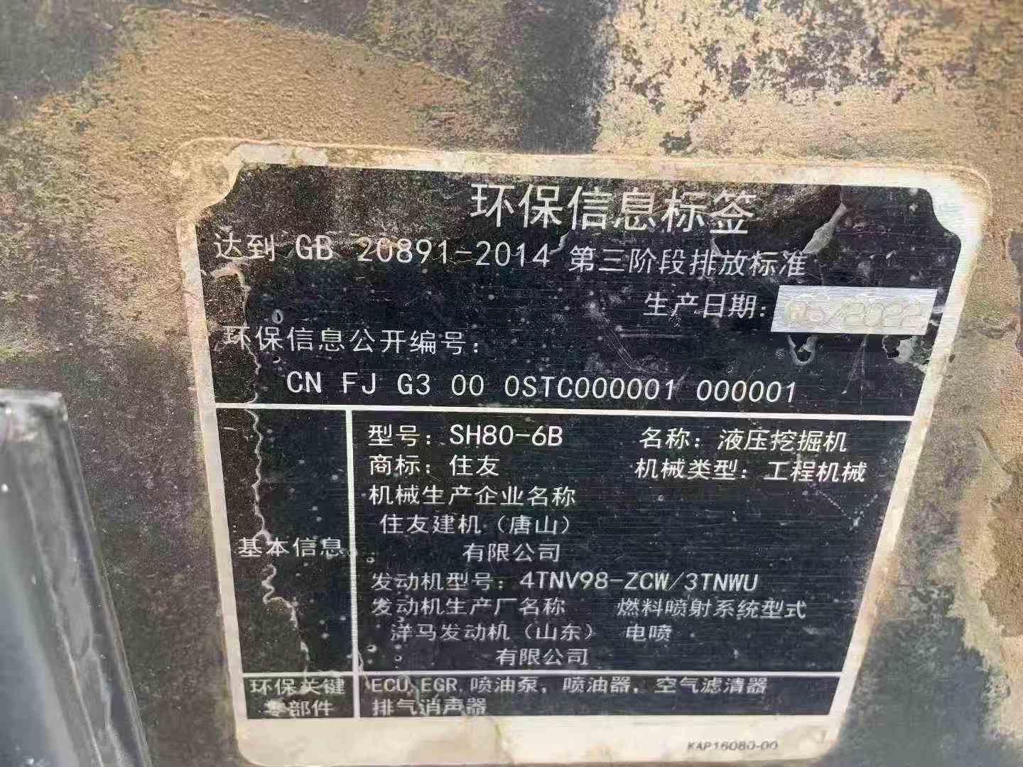 Buy Sumitomo SH80-6 Used Excavator / 2