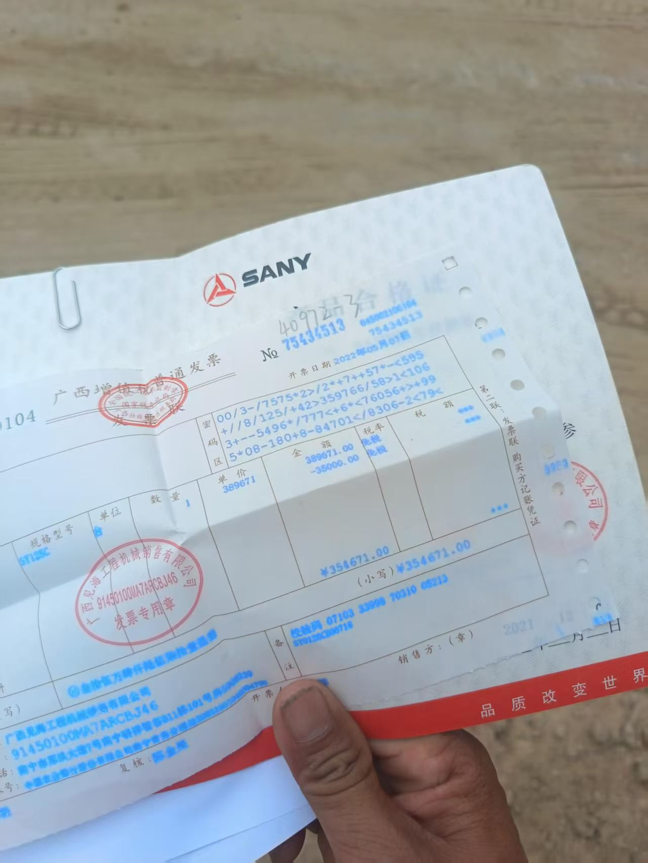 Buy Sany SY125C Used Excavator / 5