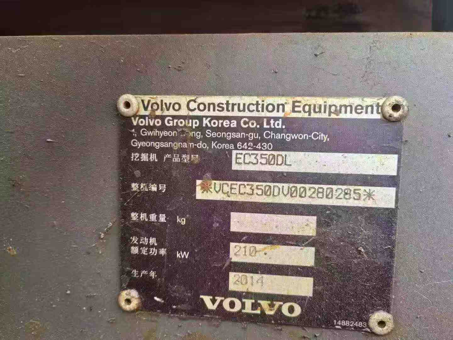 Buy Volvo L350F Used Excavator / 5