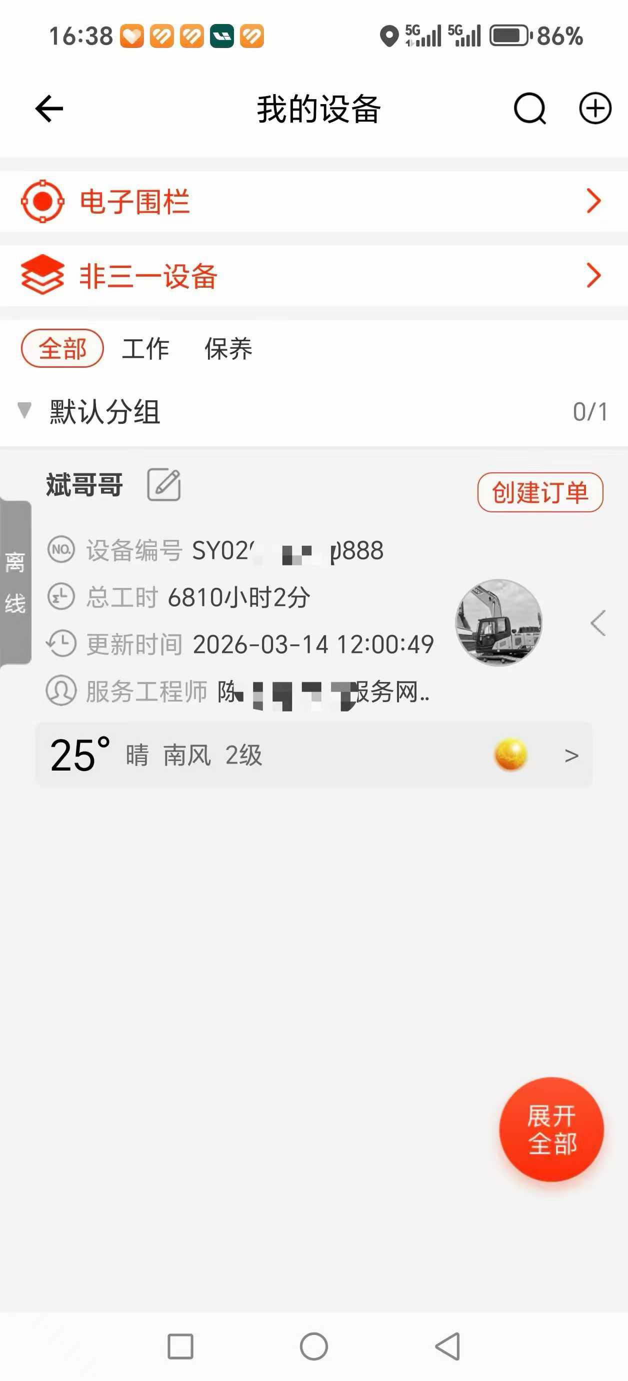 Buy Sany SY205C Used Excavator / 9