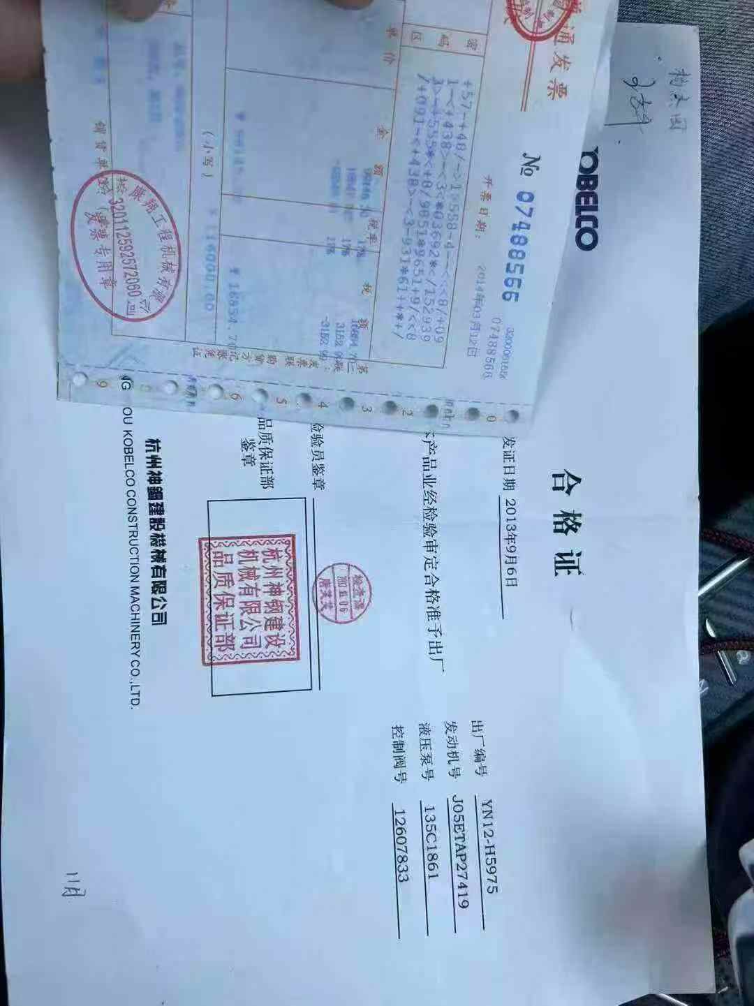 Buy Kobelco SK2008 Used Excavator / 8