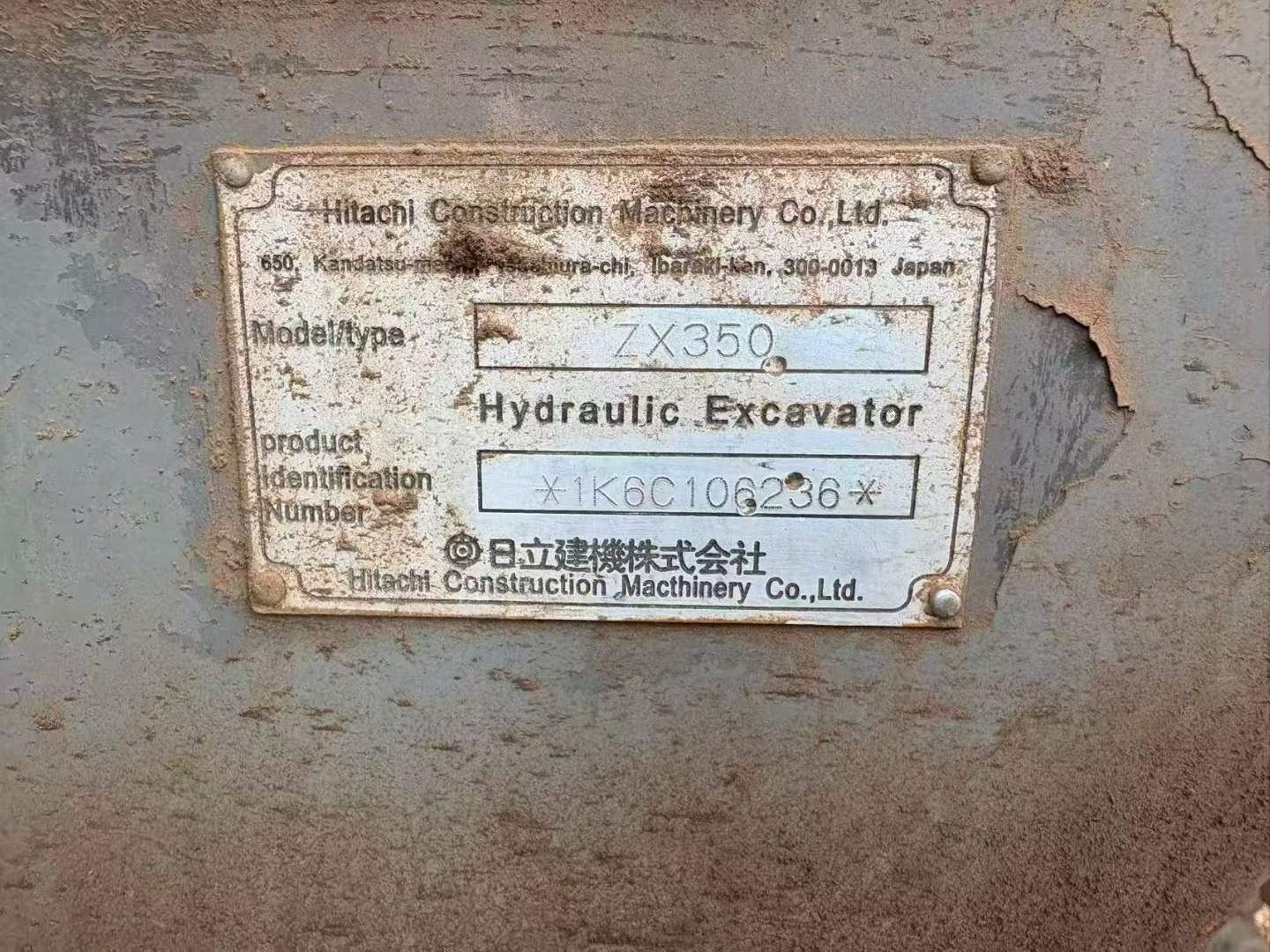 Buy Hitachi EX350H-5 Used Excavator / 8