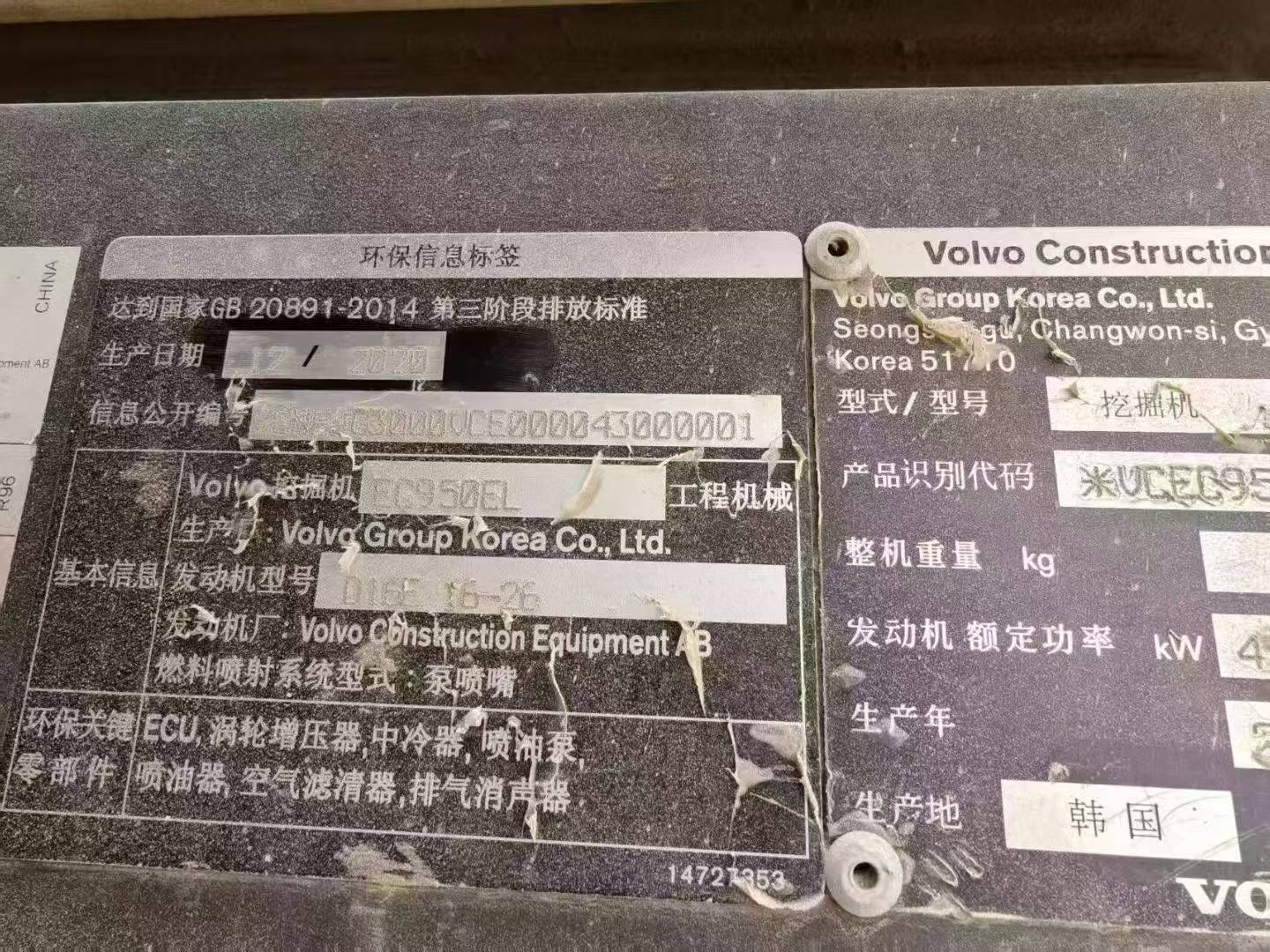 Buy Volvo EC950E Used Excavator / 2