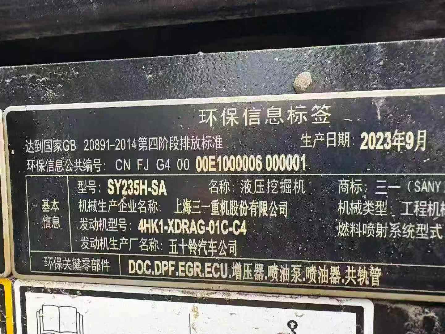 Buy Sany SY235C Used Excavator / 7