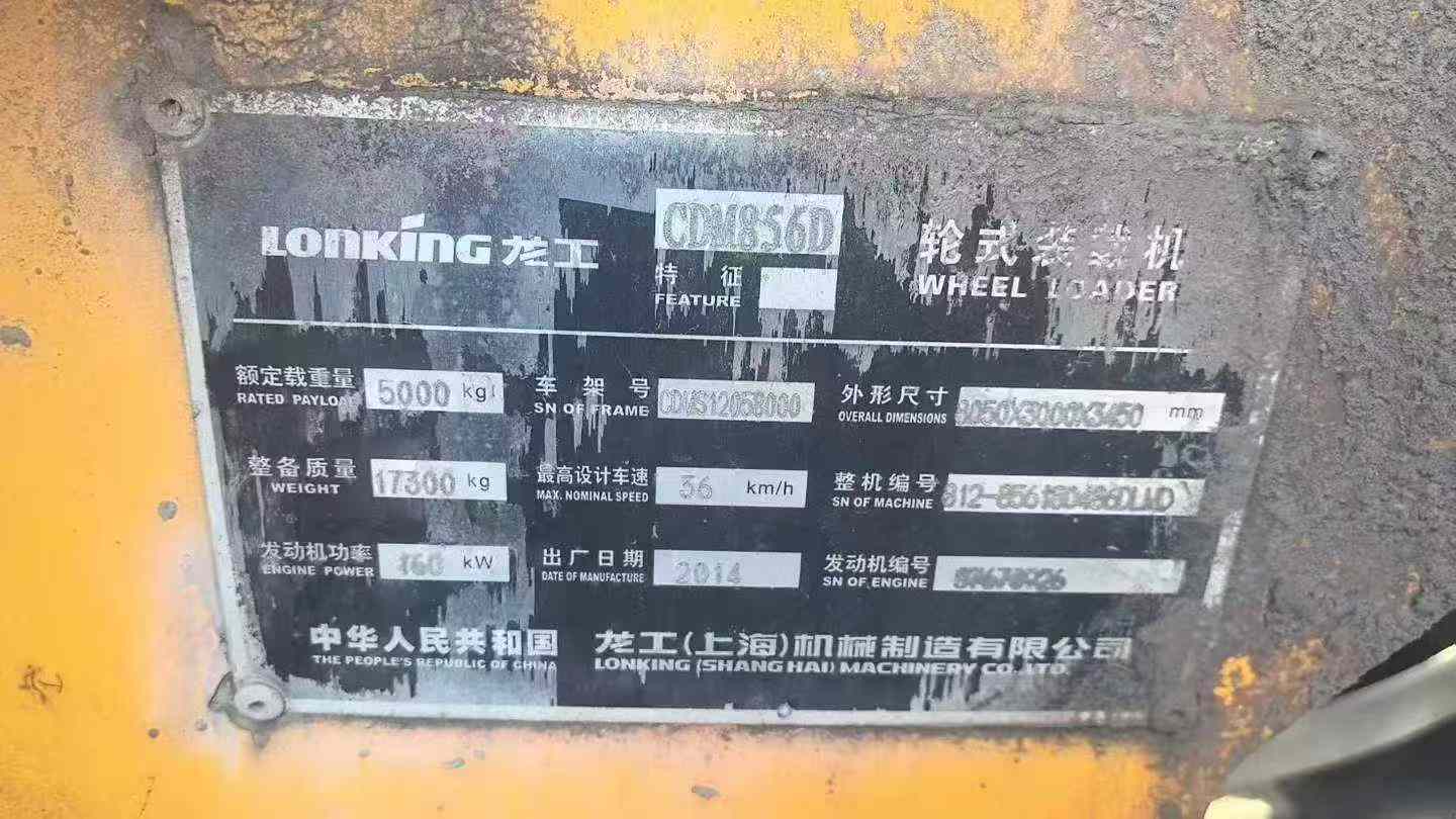 Buy Lonking LG856 Used Loader / 6