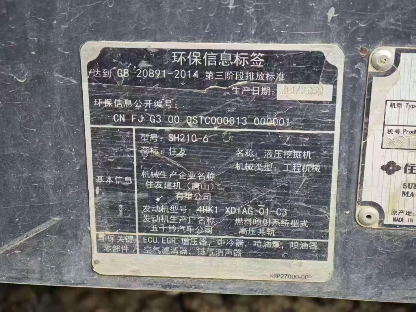 Buy Sumitomo SH210-5 Used Excavator / 5