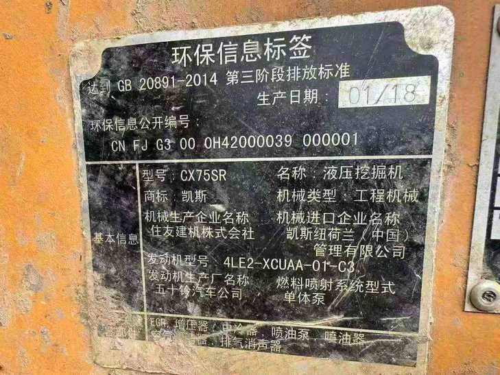 Buy Case CX75 Used Excavator / 1