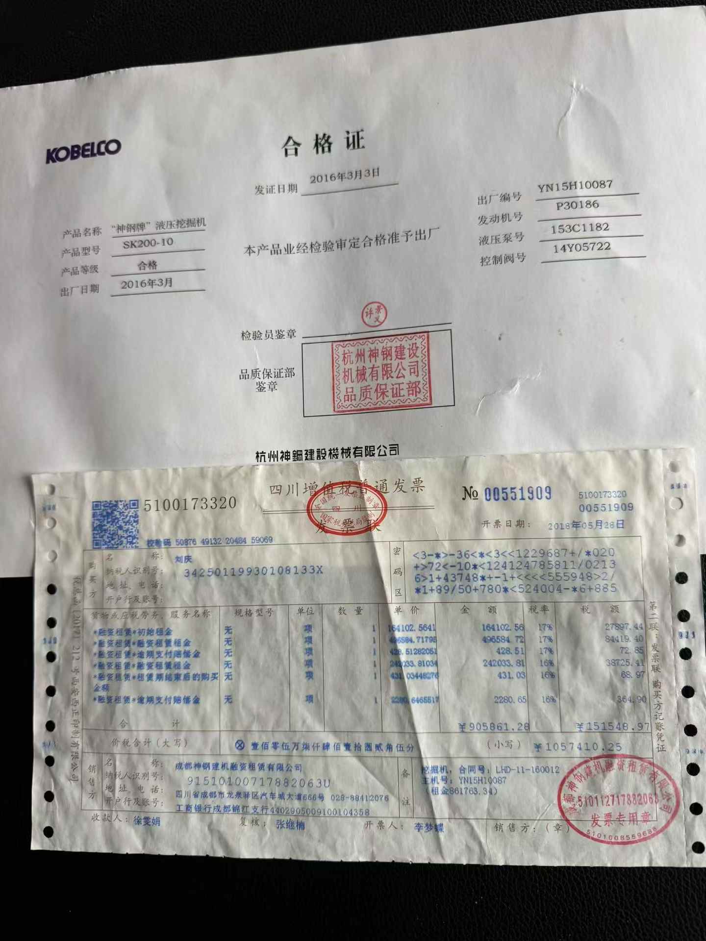 Buy Kobelco SK200 Used Excavator / 5