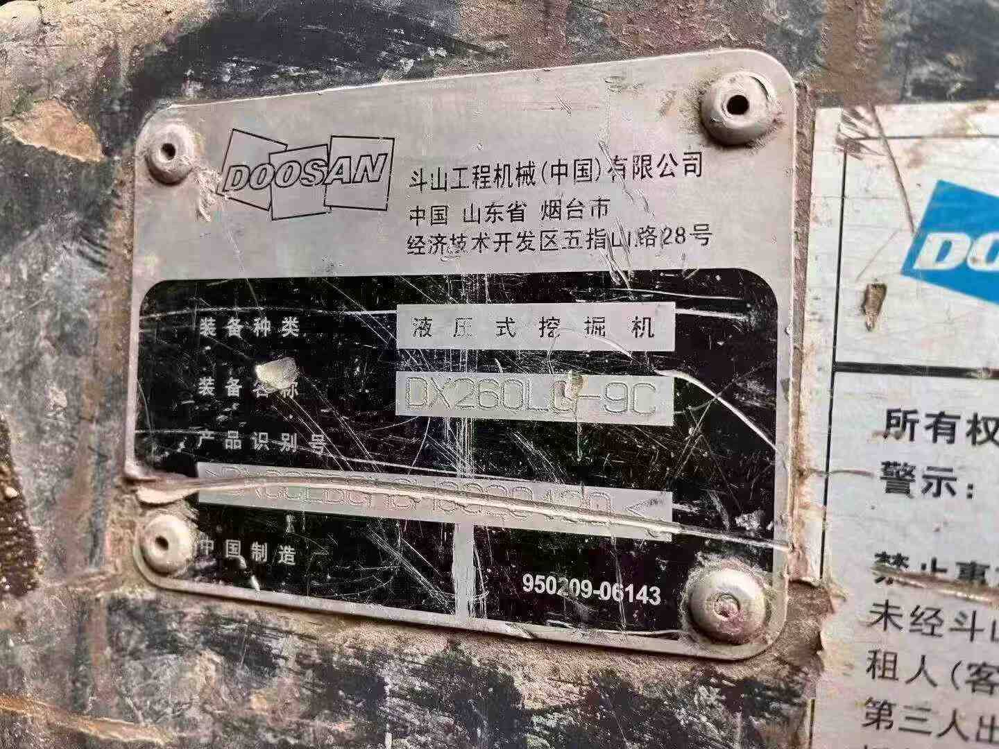 Buy Doosan DX260LC Used Excavator / 5