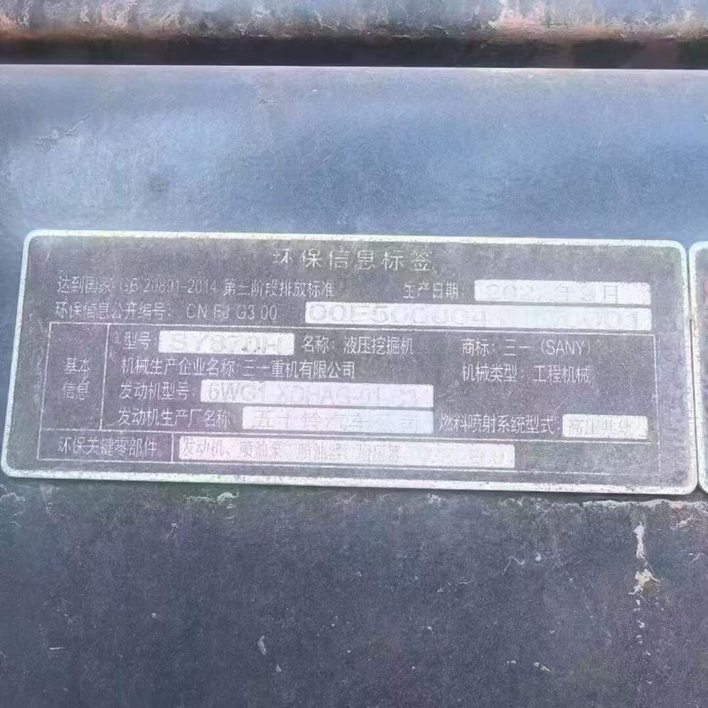 Buy Sany SY870H Used Excavator / 7