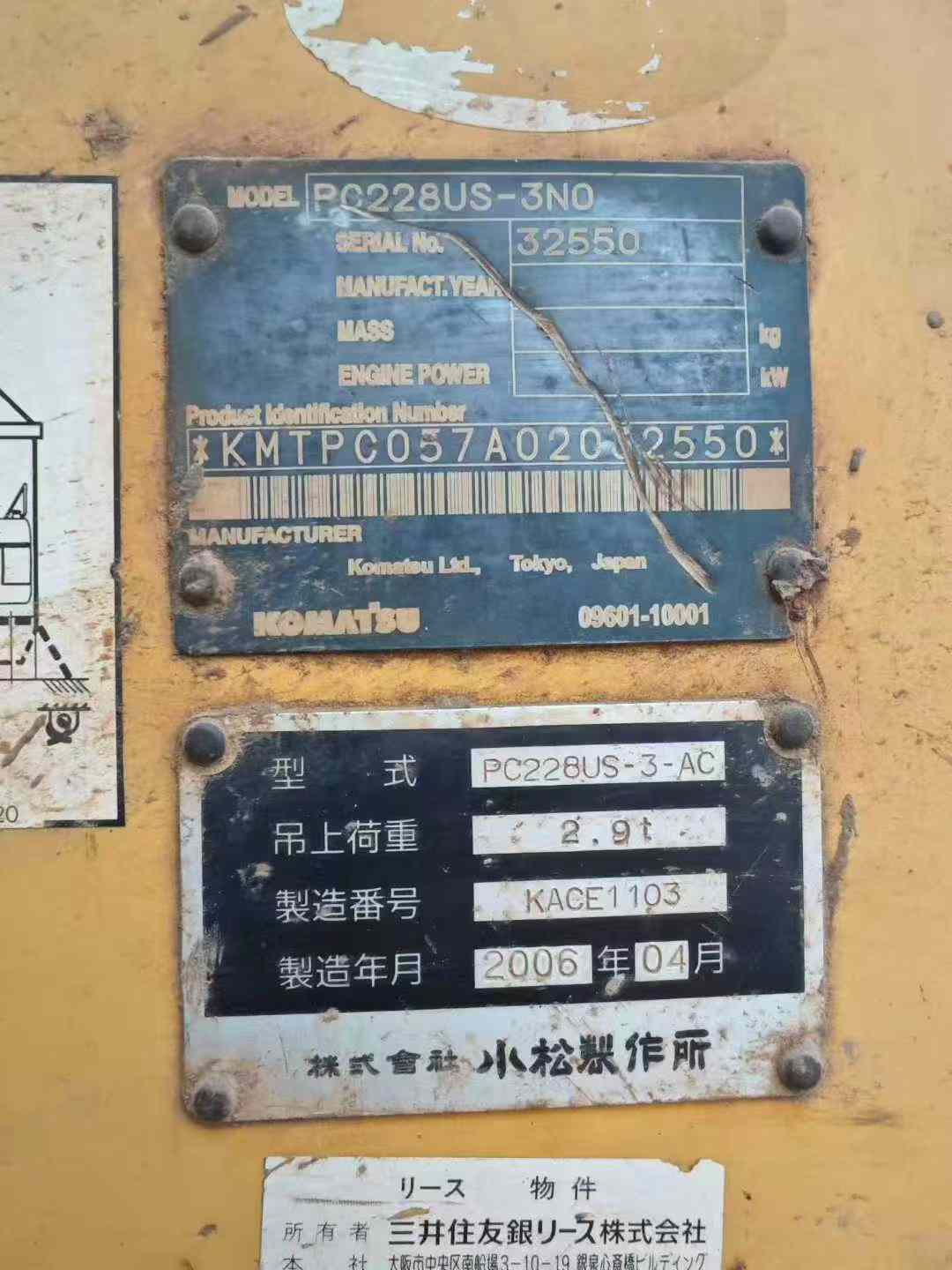 Buy Komatsu PC228US-3 Used Excavator / 4