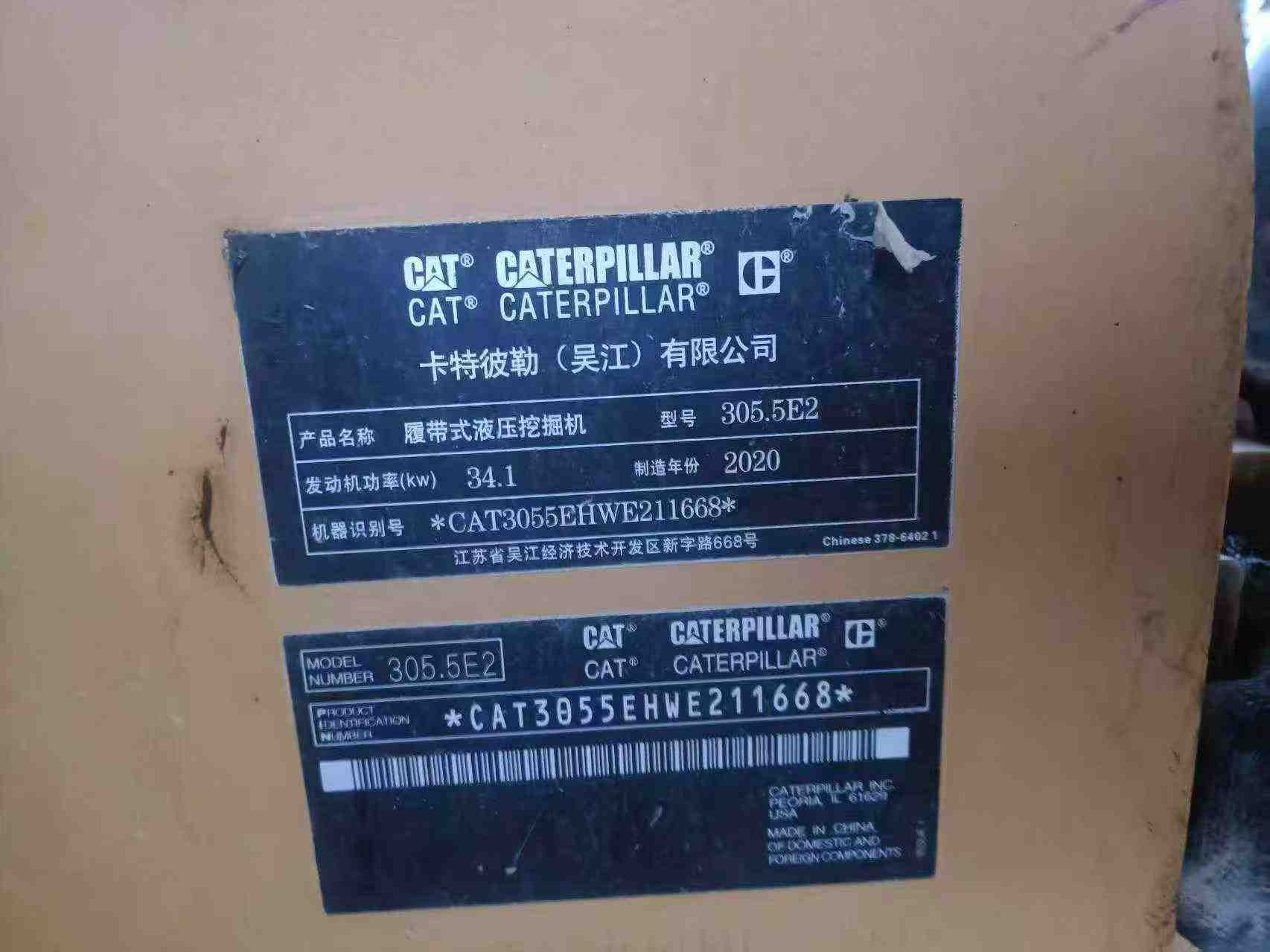 Buy Caterpillar 305.5 Used Excavator / 7