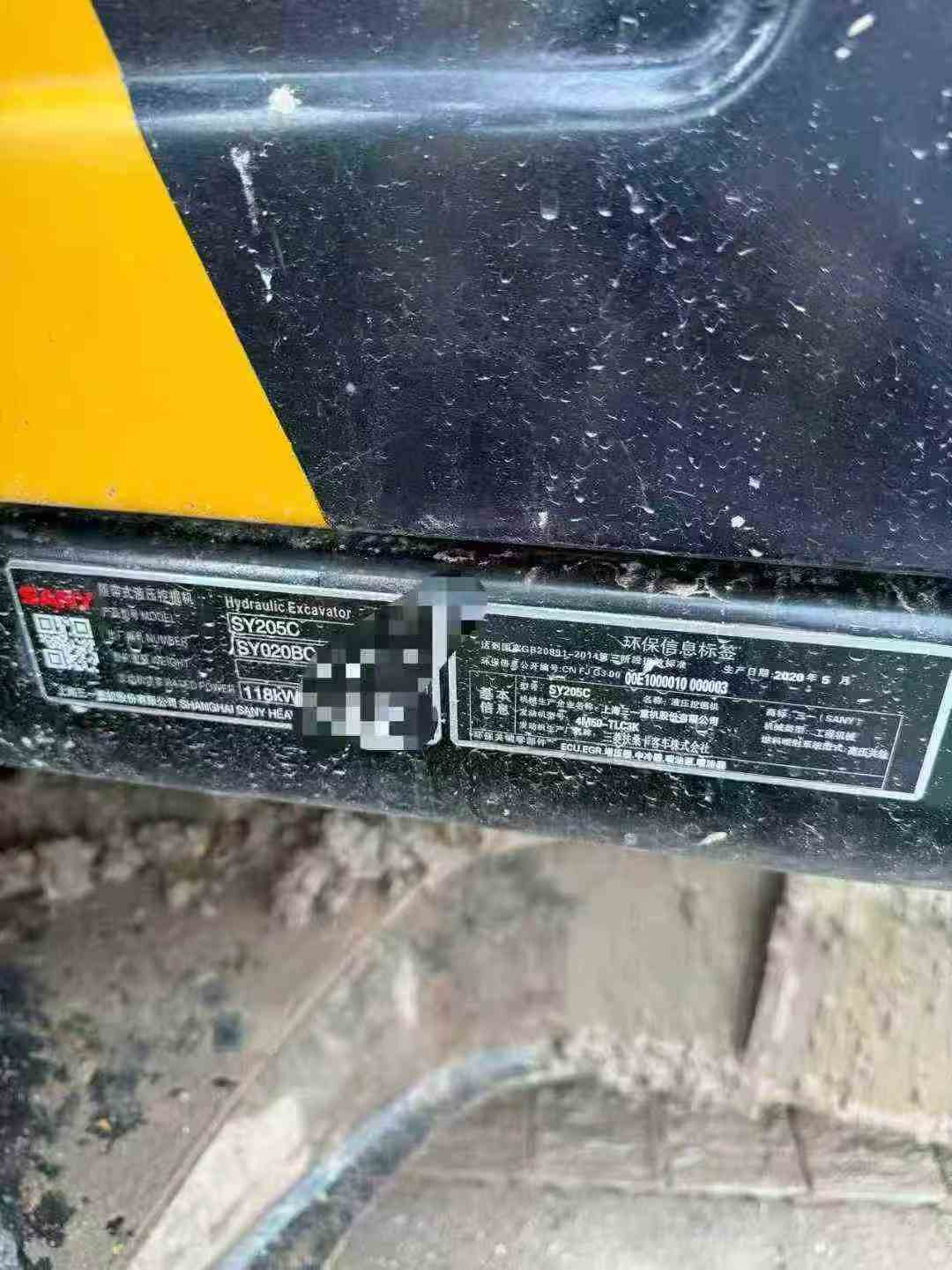 Buy Sany SY205C Used Excavator / 9