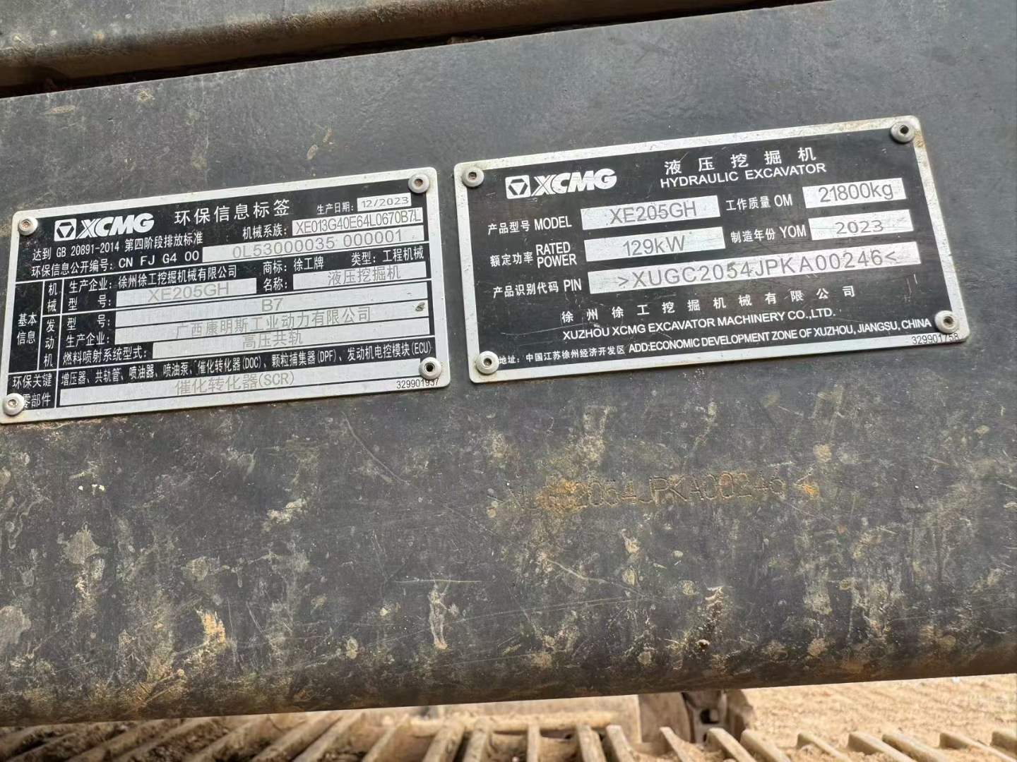 Buy XCMG XE200 Used Excavator / 9