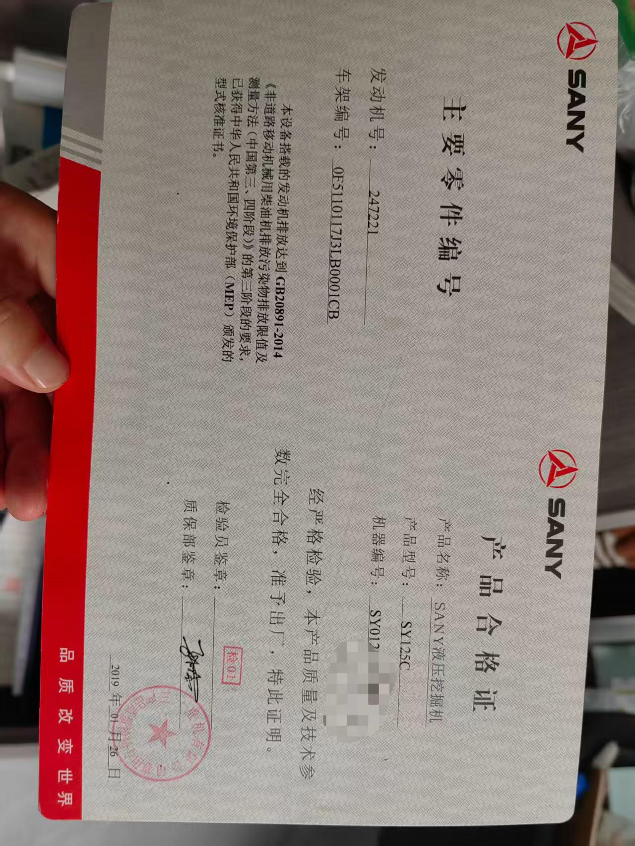 Buy Sany SY125C Used Excavator / 6