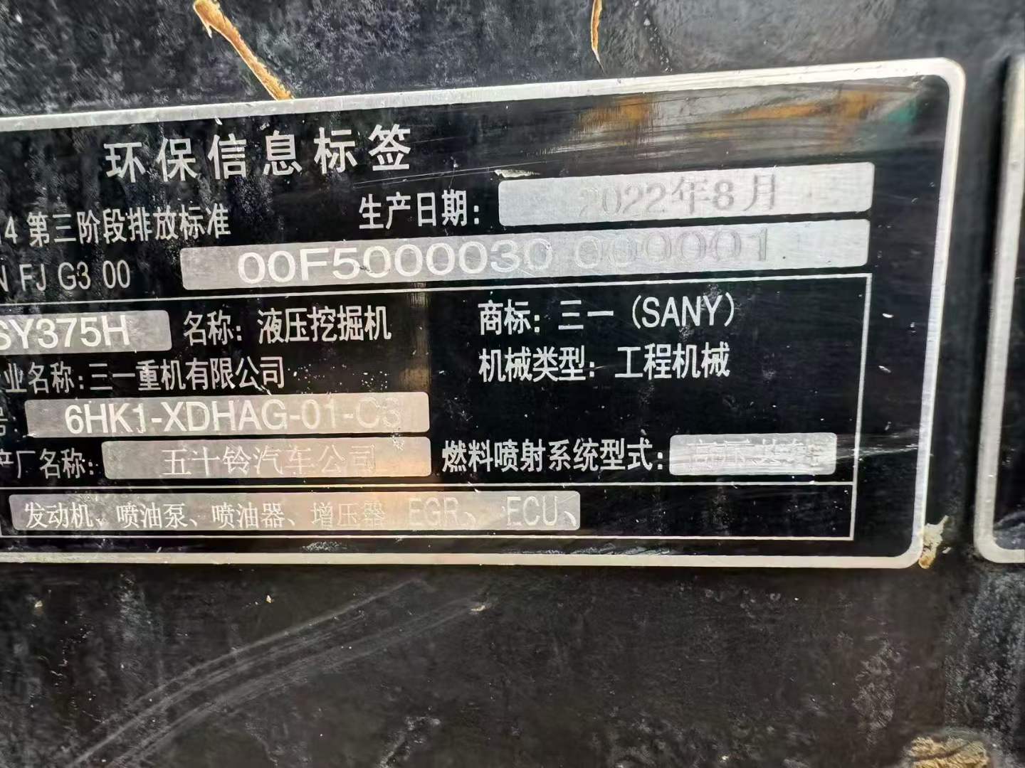 Buy Sany SY375H Used Excavator / 2