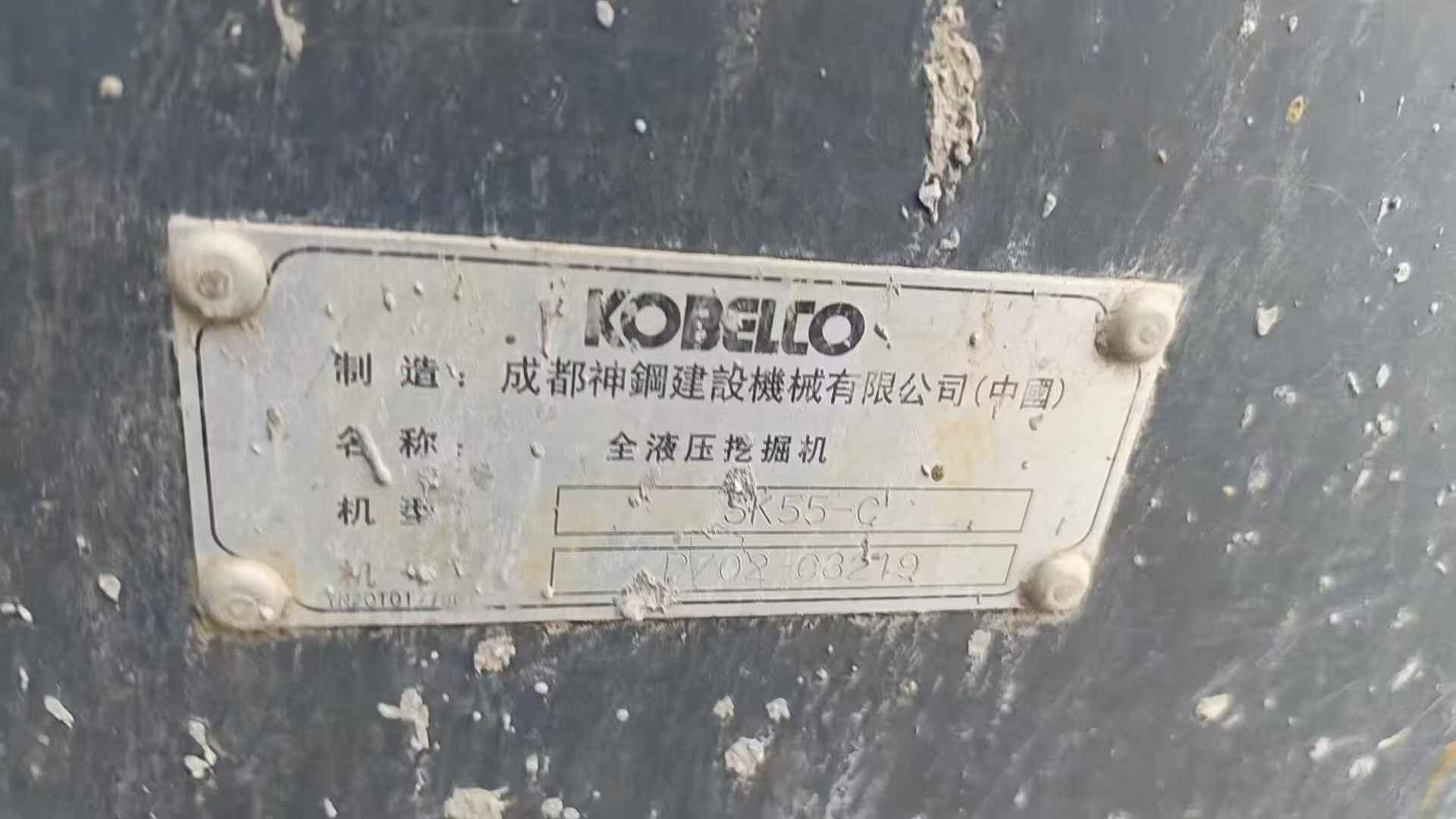 Buy Kobelco SK55 Used Excavator / 5